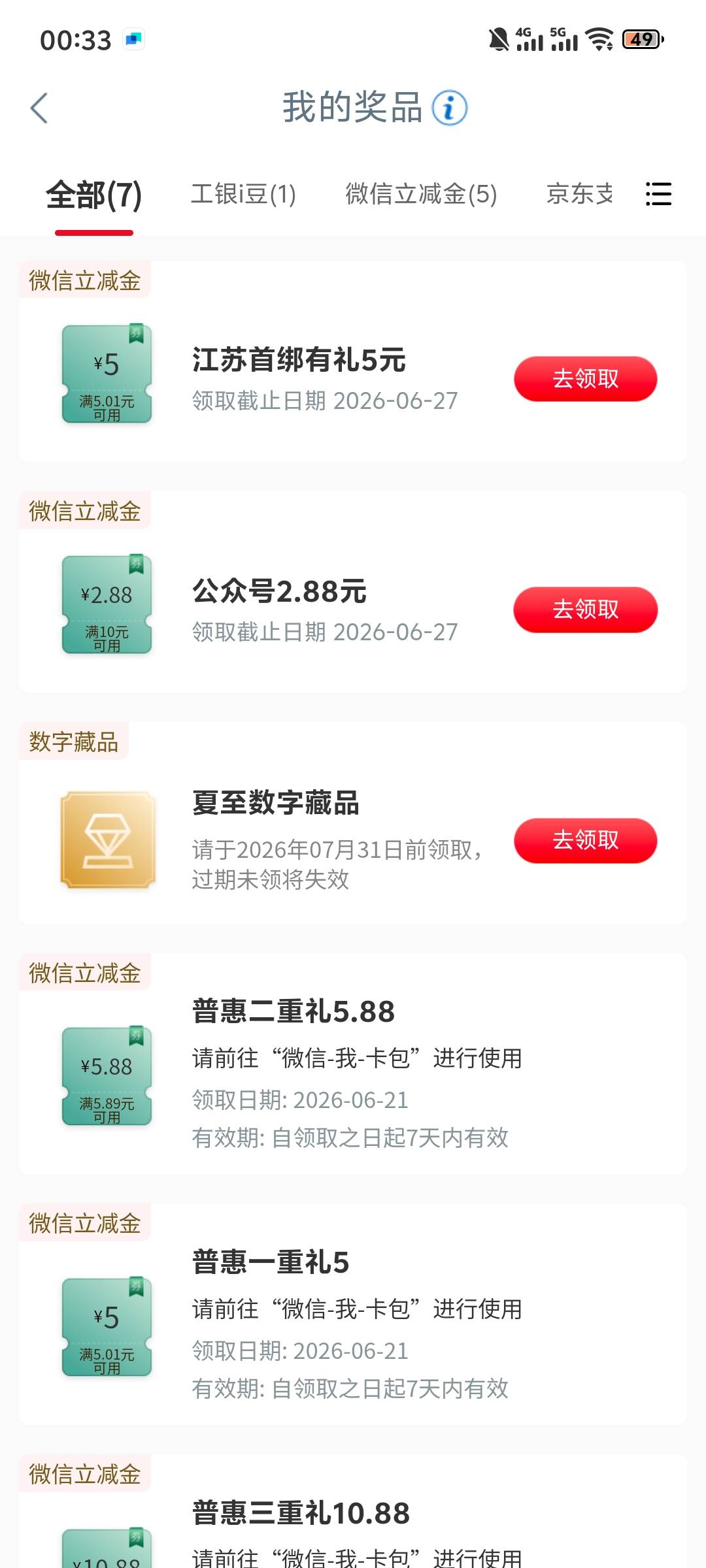 这两个限卡有没有老哥要的

68 / 作者:江苏第一深情11 / 
