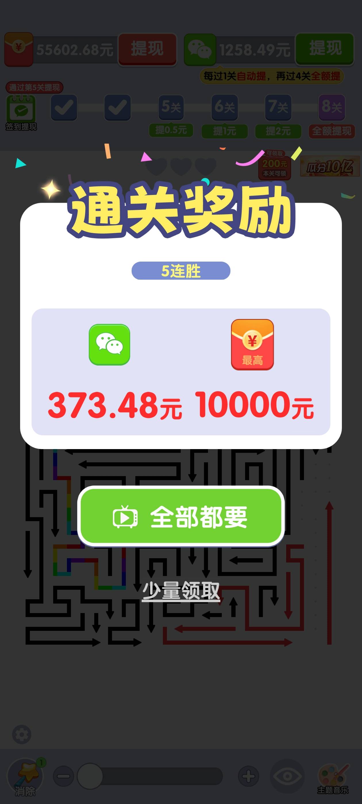 画个箭头太牛b了，第一个就五块，后面都是两三块

44 / 作者:爱吃茄子的大包 / 