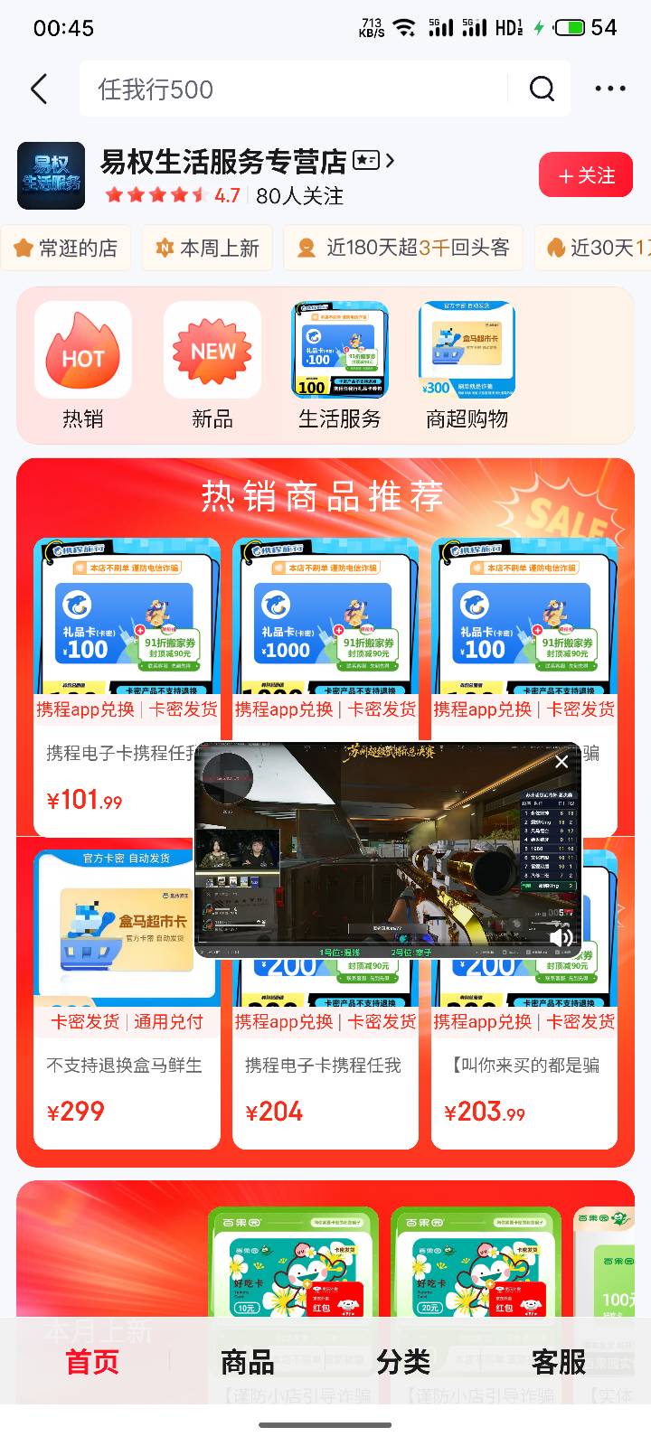 哪位老哥在这家买过携程，这没给我发兑换链接，有没有老哥有的

14 / 作者:浅风. / 