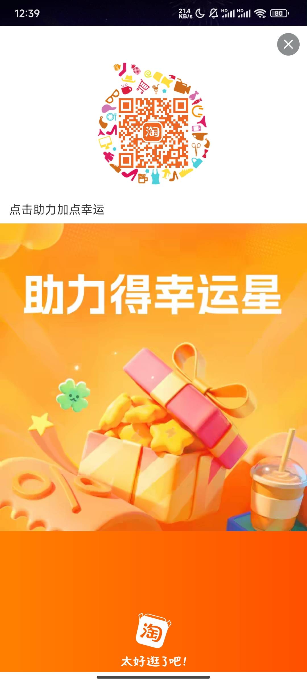 老哥们能淘宝帮我助力下么，差点幸运星换外卖红包，或者哪里有机器人能做这个

13 / 作者:你累莫珉锡 / 