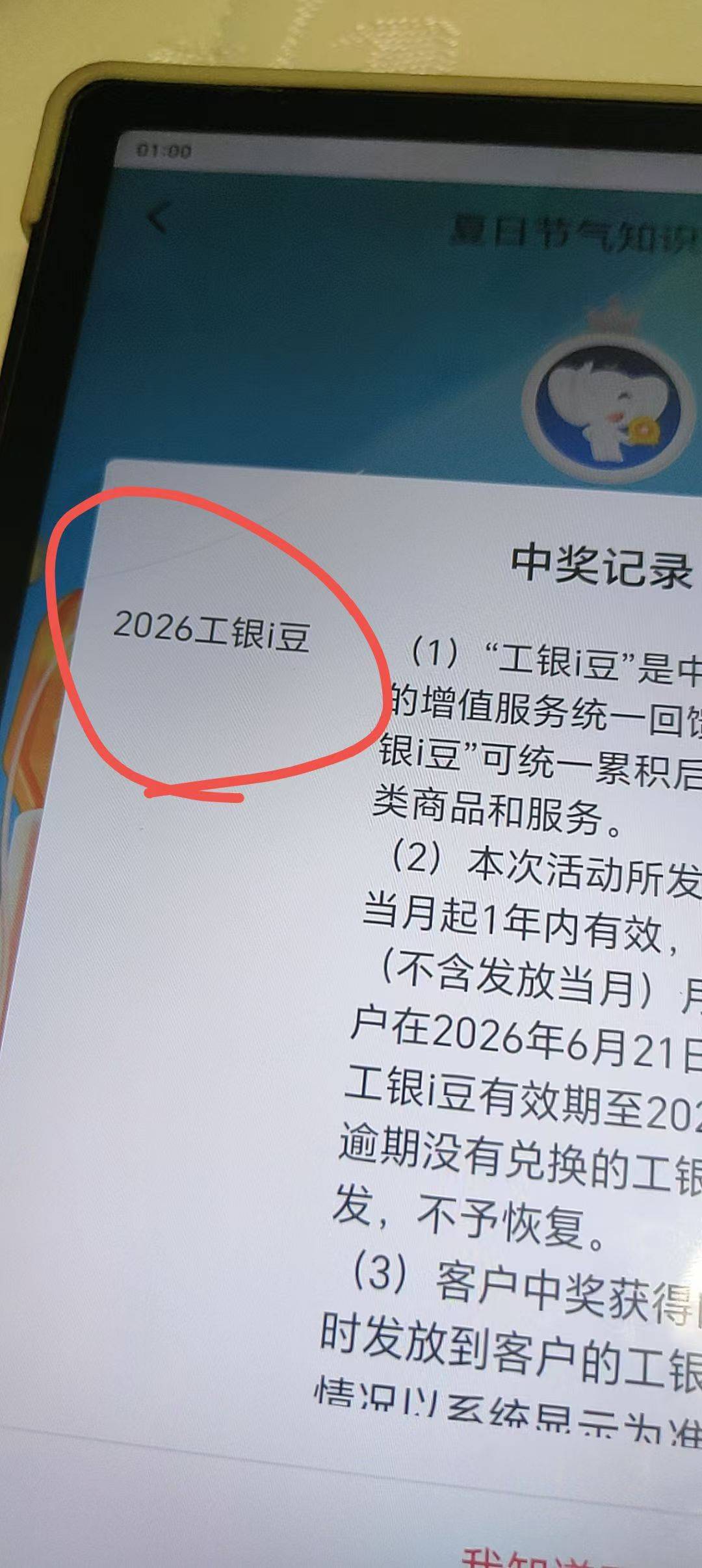 工商银行中2026金豆https://mywap2.icbc.com.cn/ICBCWAPBank/servlet/WAPBAppInject?i28 / 作者:神mir / 
