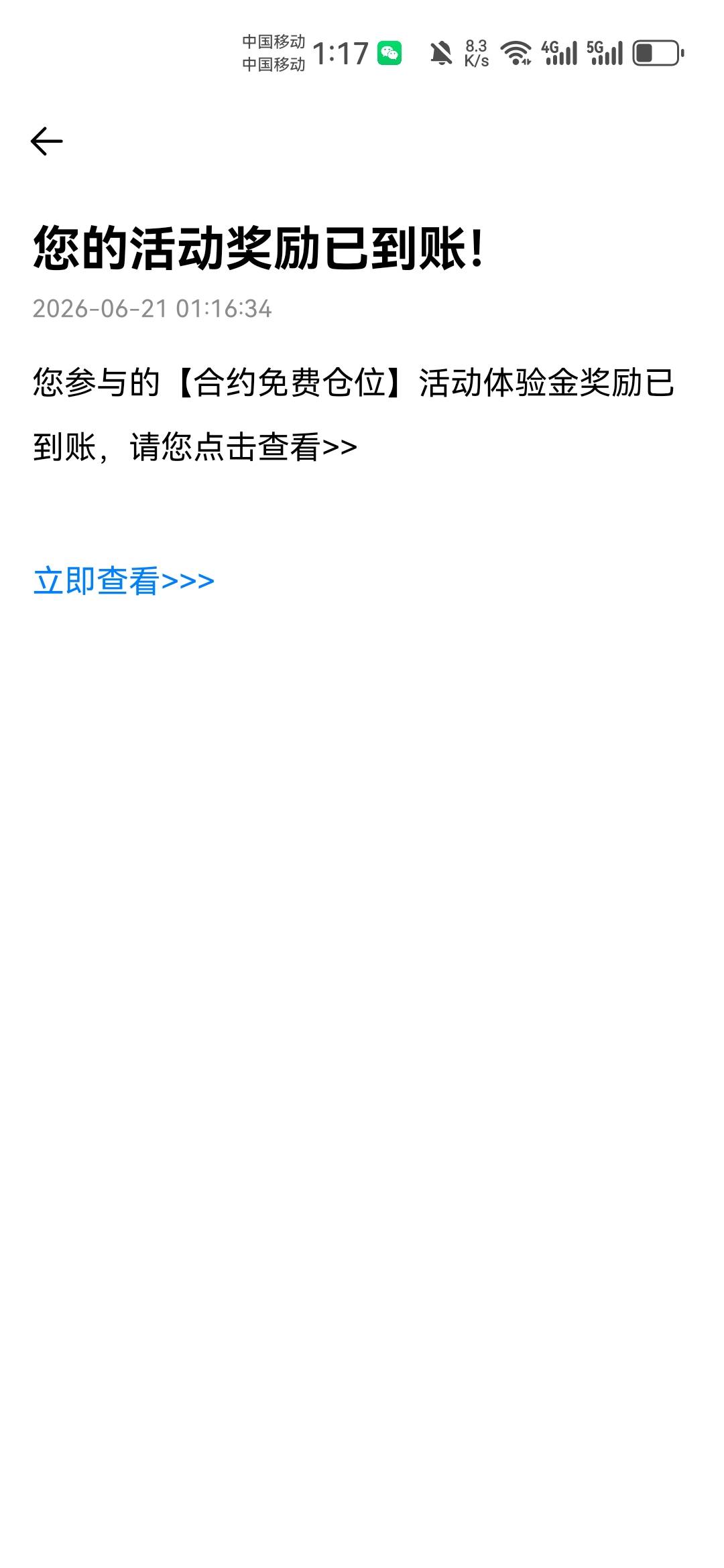 火币送的2u，有的可以去看看

61 / 作者:没监控不管 / 