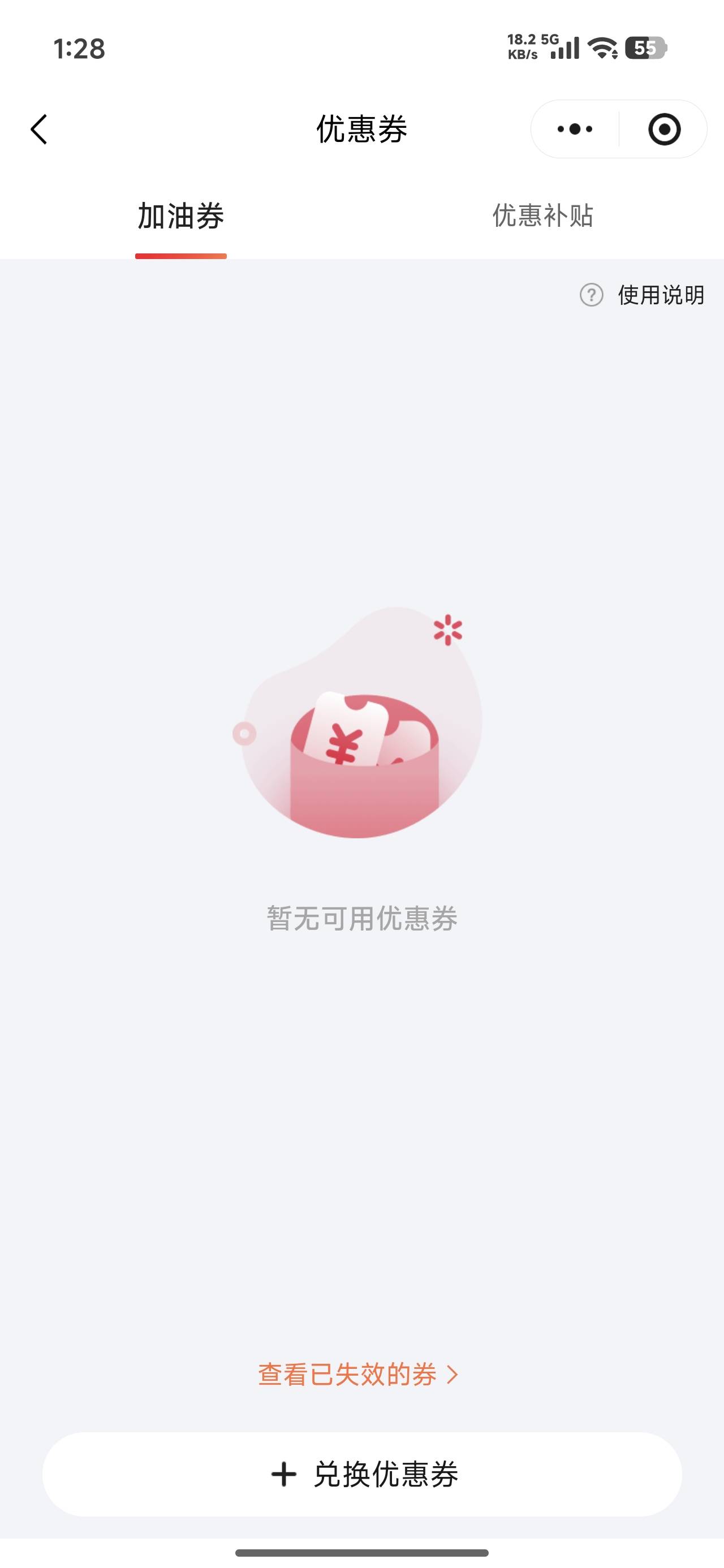 老哥们出大事了，我昨晚领的200油劵突然不见了，失效那里也没有。

51 / 作者:wsx9602 / 
