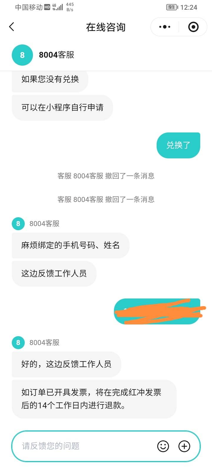 完了老哥们，留下来做家人了，买 1000的退只退了800还有200卡住不退，点了下领取直接44 / 作者:zhangshi / 