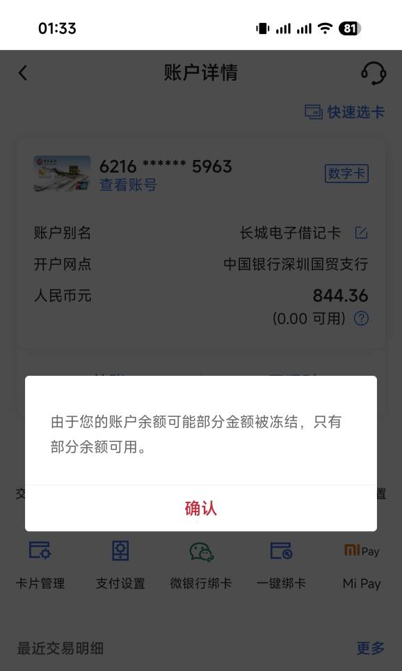 啥事没干 zfb 提现卡被冻结了咋办啊这个

51 / 作者:Eason99881 / 