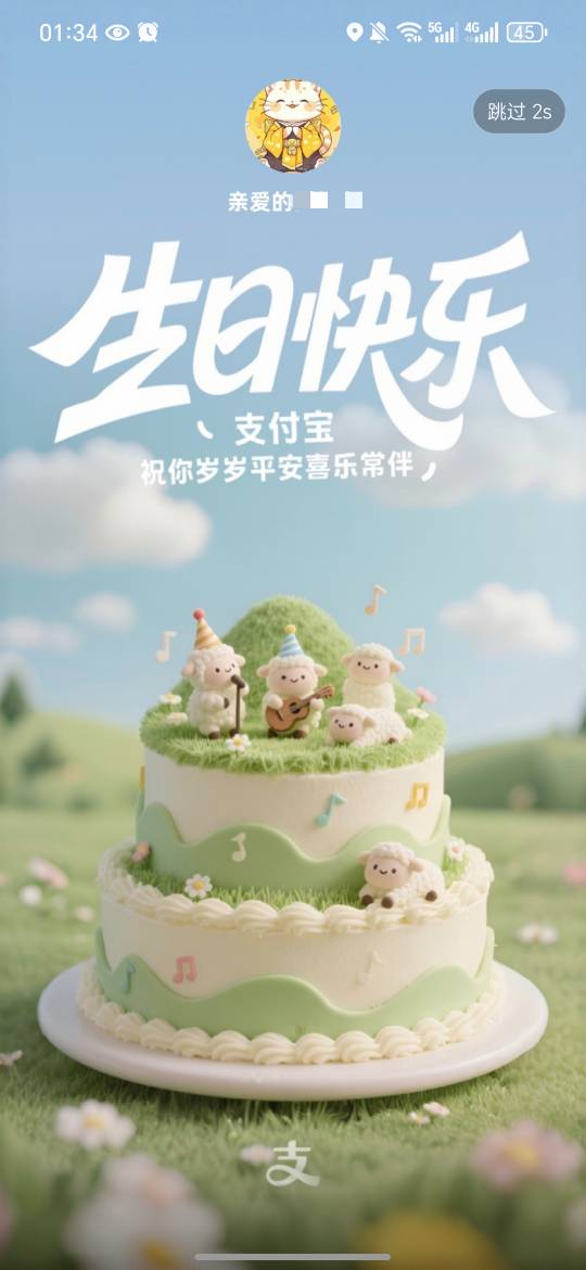 又是一年生日，还是孤零零一个人，家人也不联系了，朋友也没有了，今天就狗子给了一千29 / 作者:今年要发财 / 