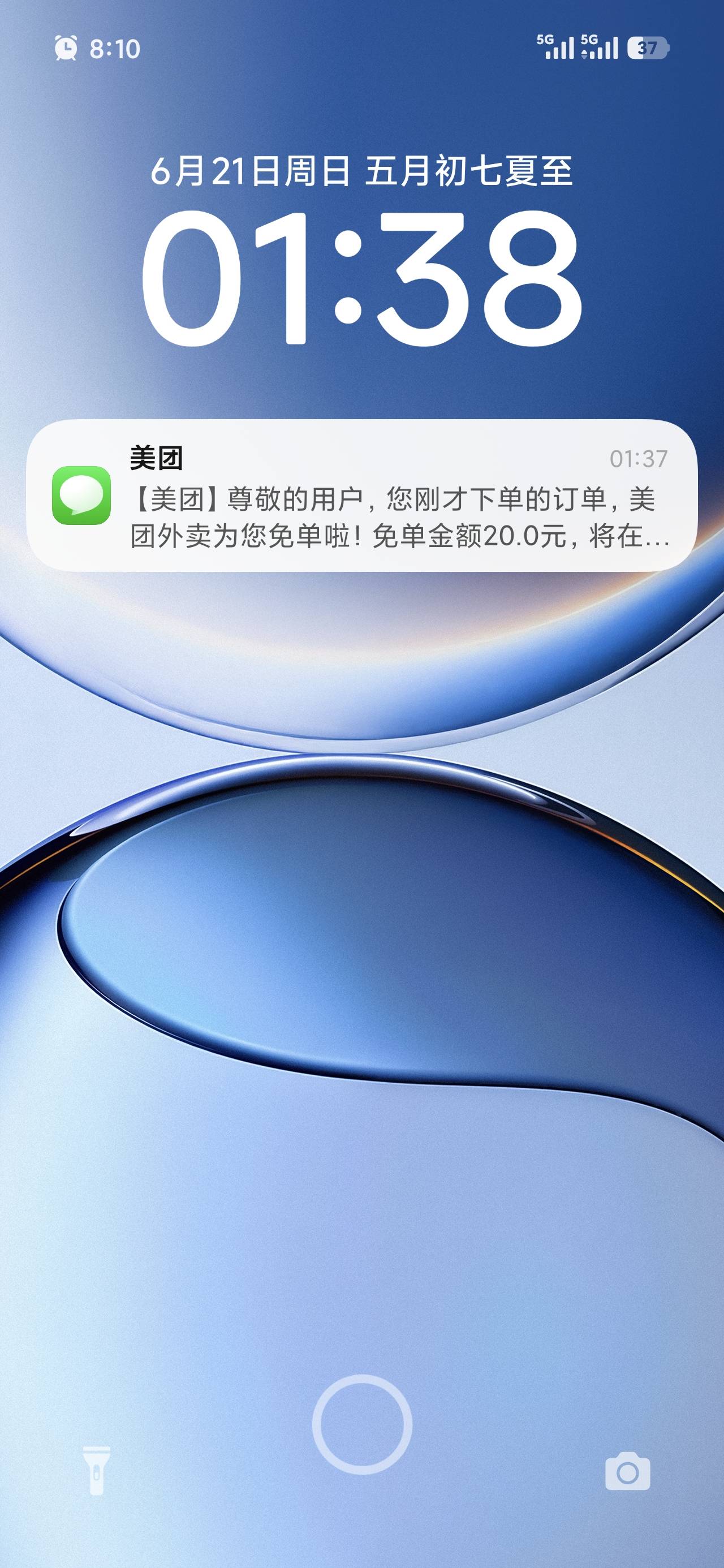 美团免单真给力连续好天了刚刚点了烧烤免单20美滋滋



52 / 作者:大锤哥 / 