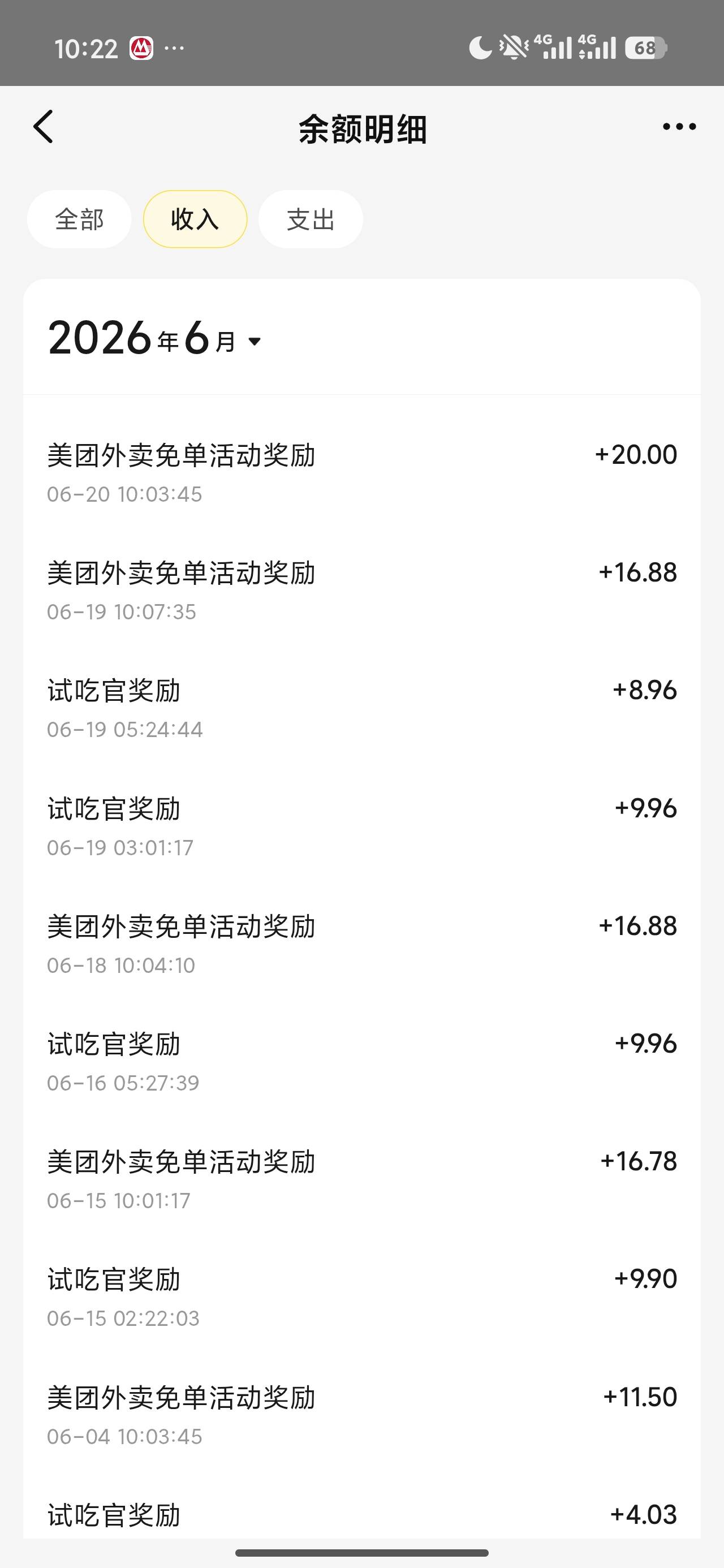 美团免单真给力连续好天了刚刚点了烧烤免单20美滋滋



12 / 作者:大锤哥 / 