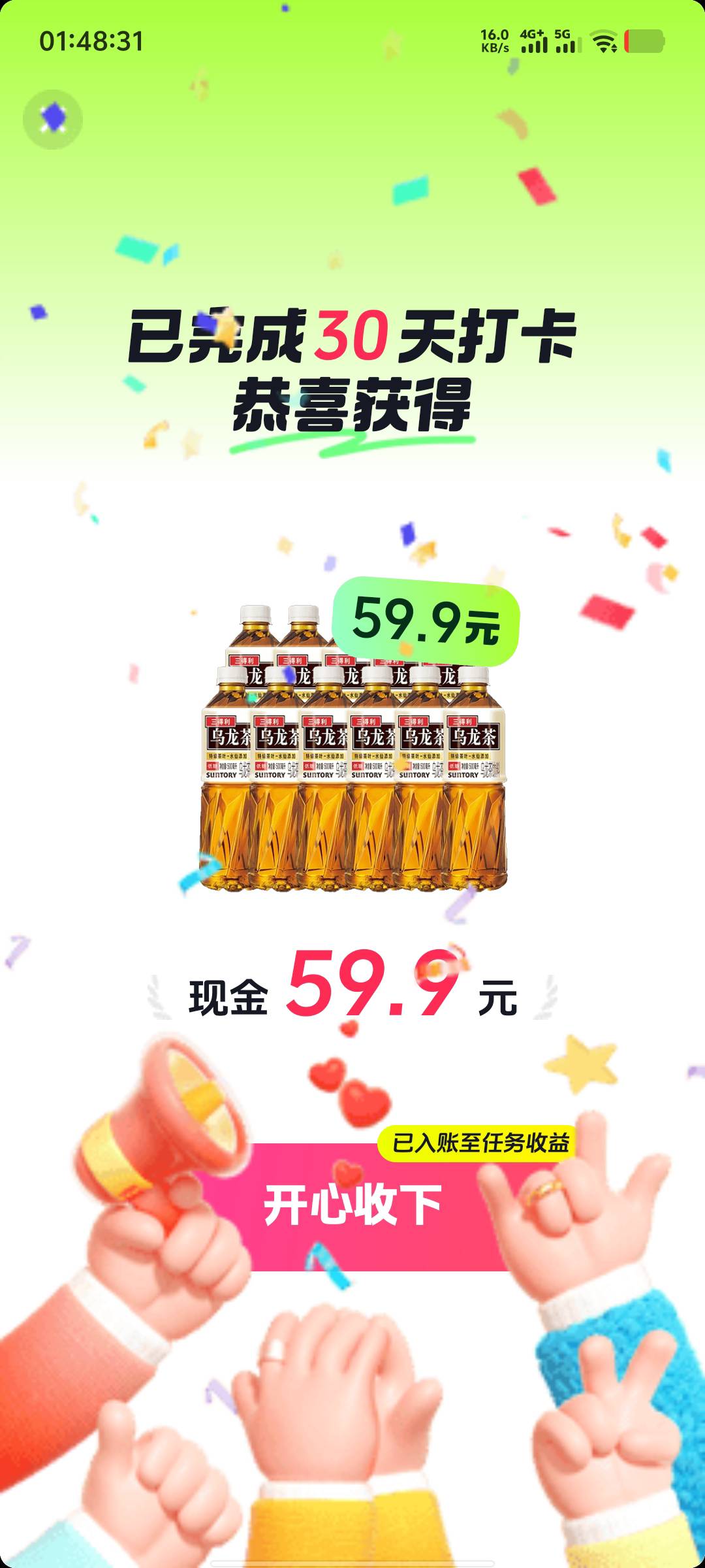 抖音乌龙茶没货了，刚领，快冲

3 / 作者:年愁今夜未到乡 / 