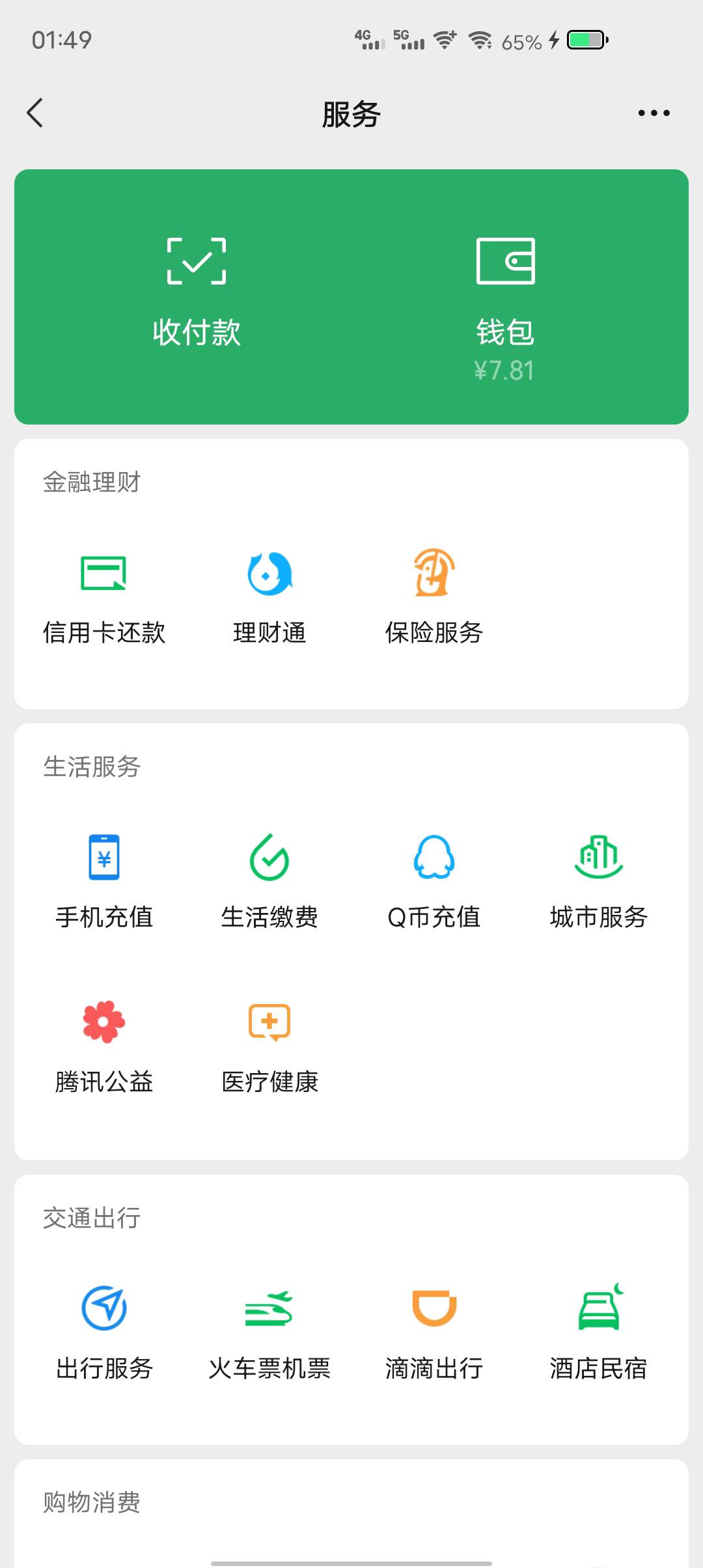 没爆硬看，一小时7，再看6买烟

87 / 作者:东莞塘厦躺平 / 