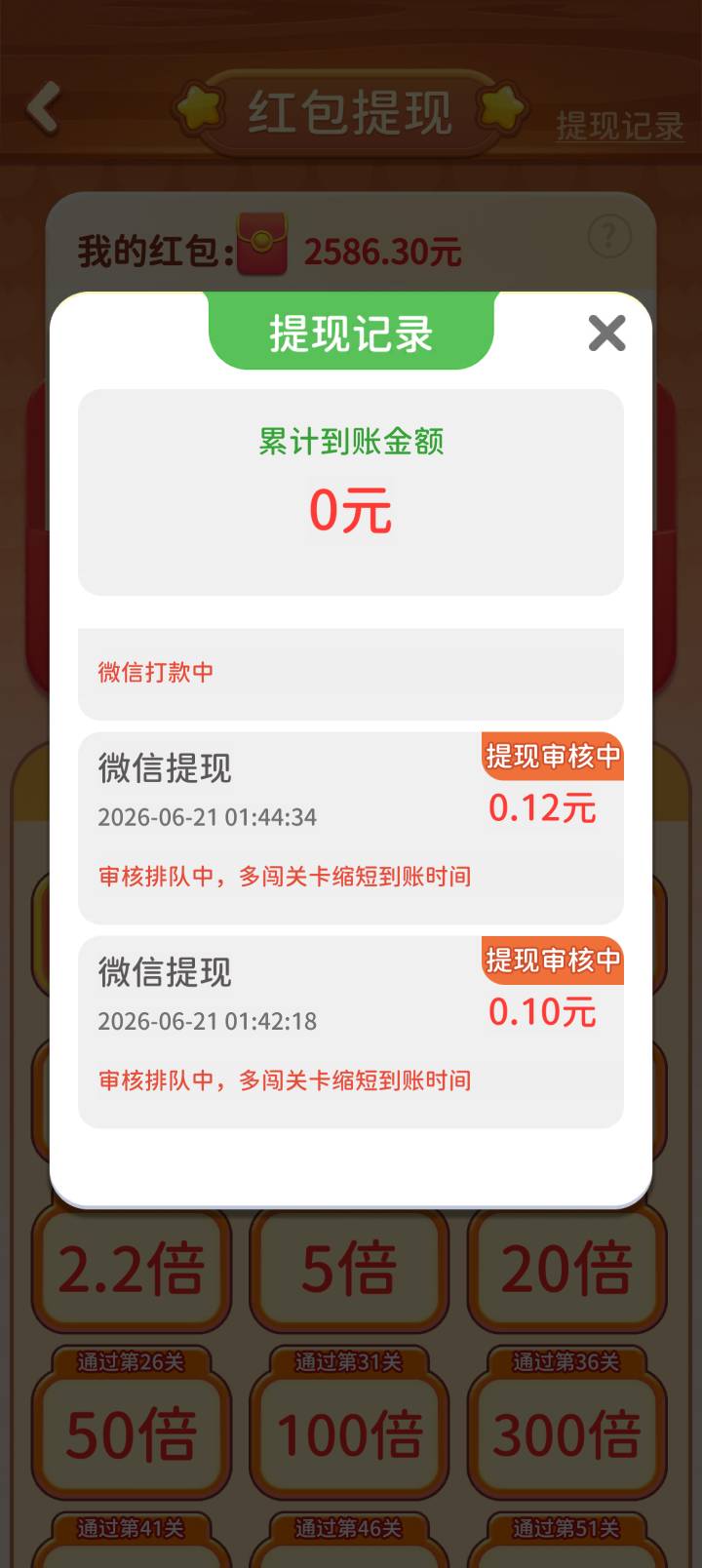 老哥们这个招财福猪能不能到账全是京东广虽然不大也就两毛就是起步的一毛都没到账是不81 / 作者:纯小白？ / 