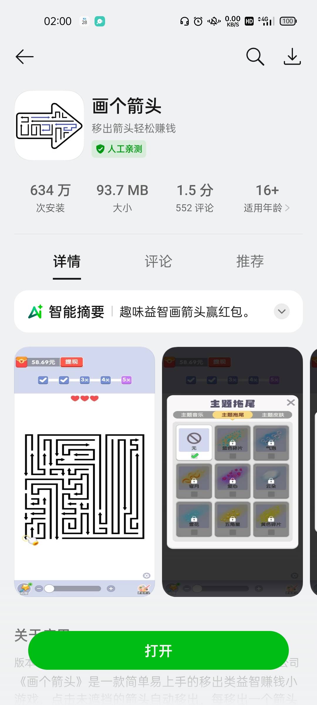 画个箭头全是东子广就是不爆，一个才四千多红包   oppo软件商城下的


69 / 作者:坤坤爱打篮球 / 
