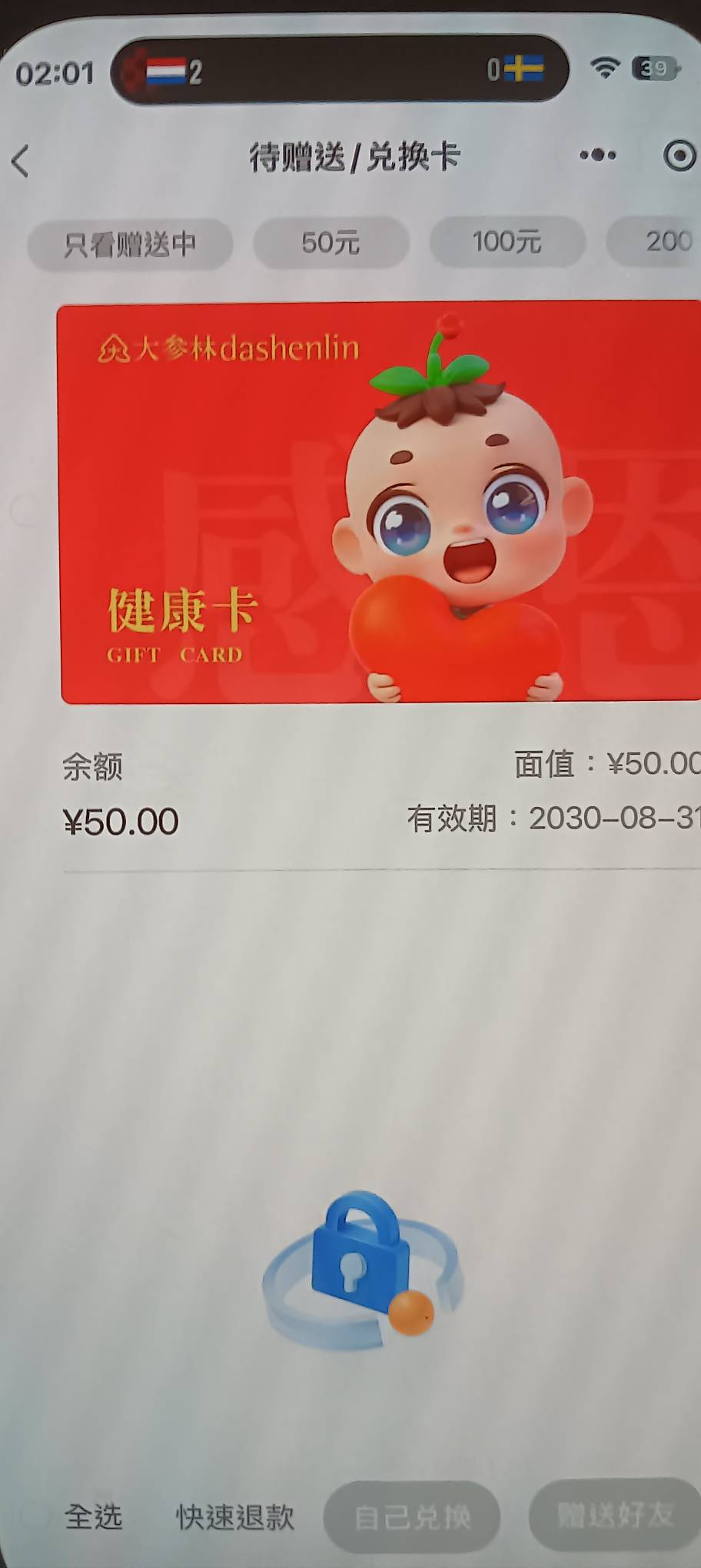 50死活退不掉，抽了10毛，血亏50，留下来坐家人，鸭蛋

97 / 作者:挖吖挖吖挖 / 