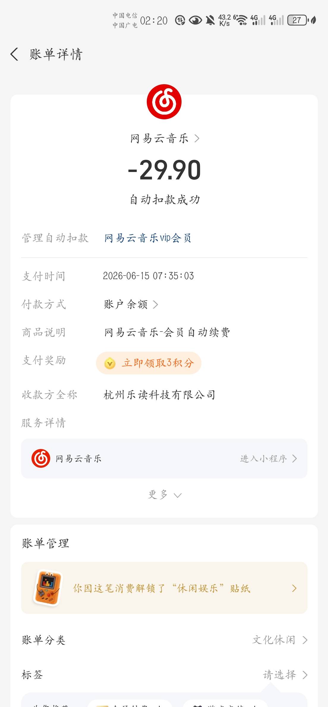 老哥门这个是那个权益的

9 / 作者:卡农9111 / 