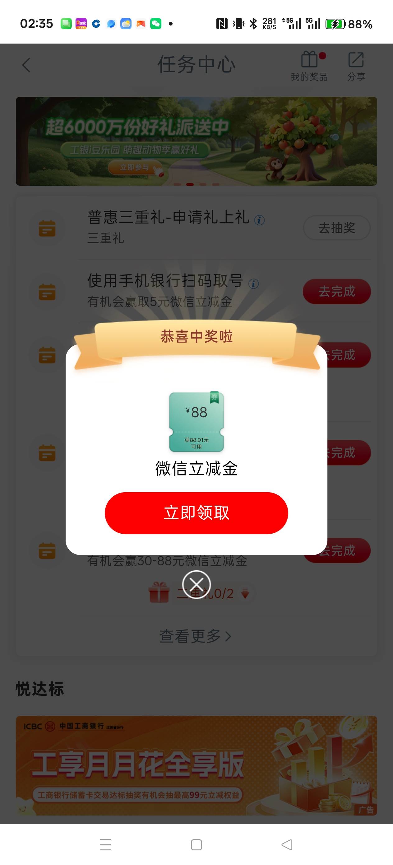 牛避，狠心6块买了一天会员，博成功了



76 / 作者:电竞经理回电 / 