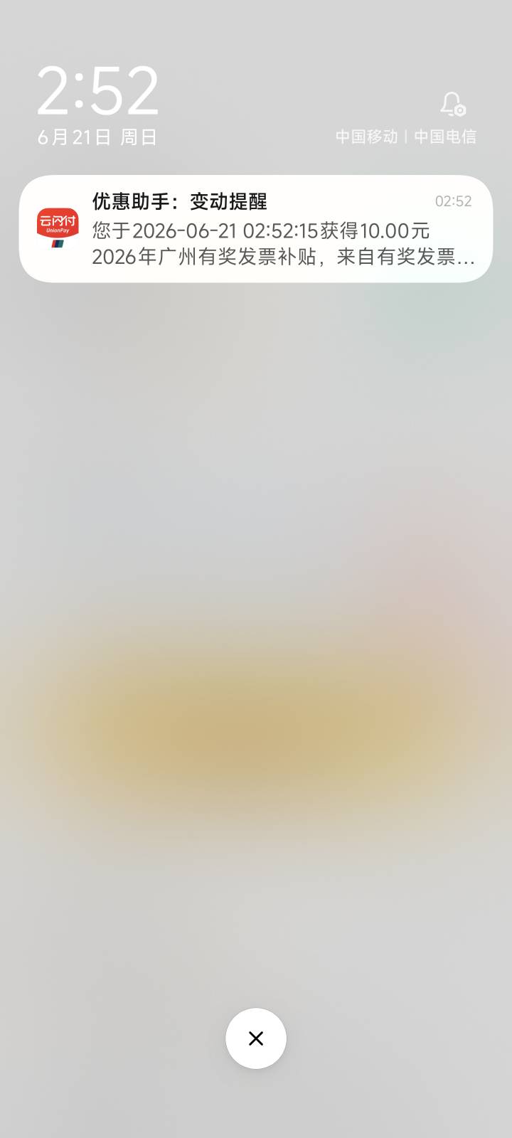 广州外卖到了
66 / 作者:　晟 / 