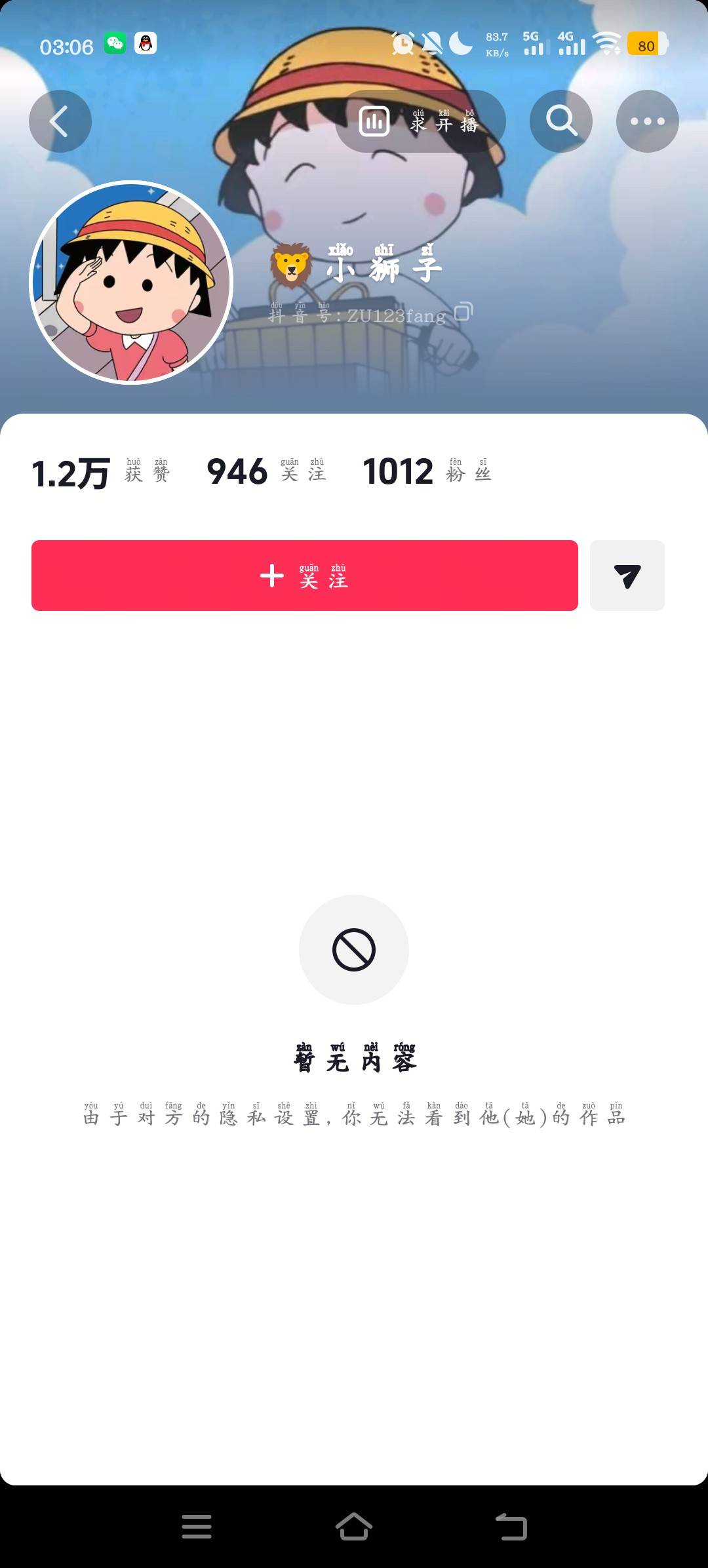 老哥们她咋拉黑我了，不是很狂的吗？真没意思。




16 / 作者:绝望的你我 / 