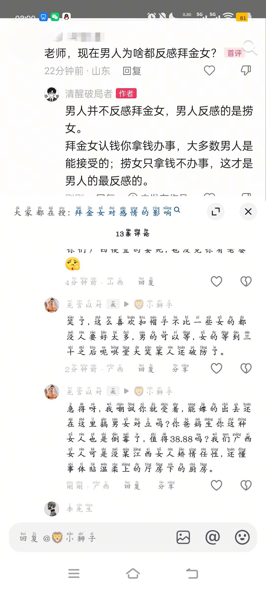 老哥们她咋拉黑我了，不是很狂的吗？真没意思。




9 / 作者:绝望的你我 / 