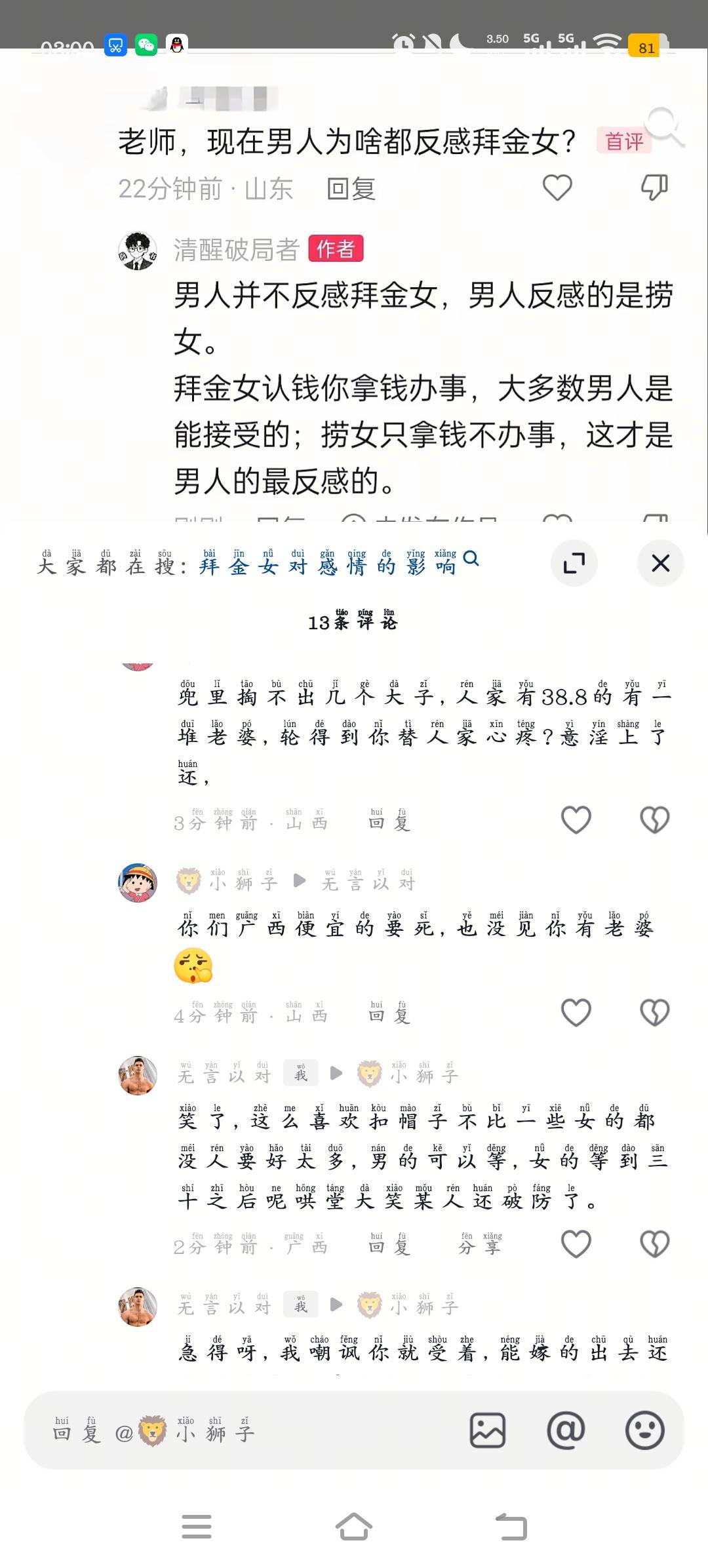老哥们她咋拉黑我了，不是很狂的吗？真没意思。




84 / 作者:绝望的你我 / 