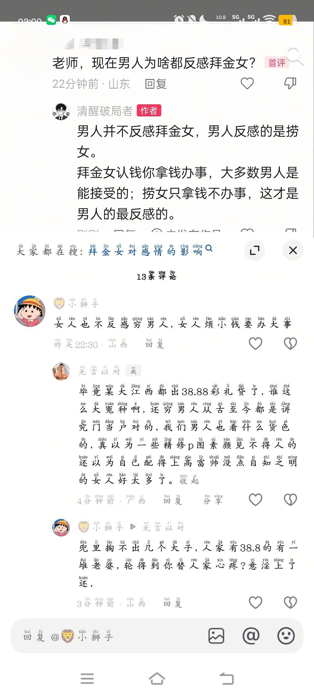 老哥们她咋拉黑我了，不是很狂的吗？真没意思。




29 / 作者:绝望的你我 / 