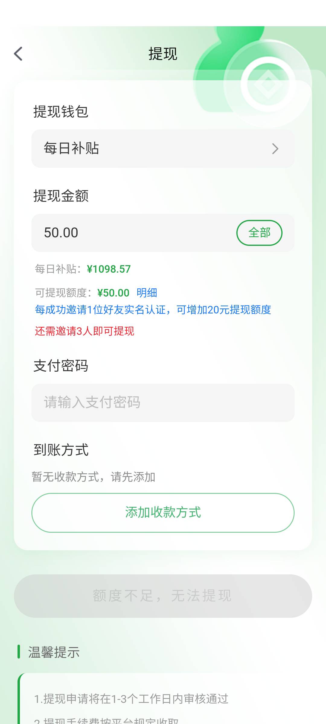 到底靠不靠谱啊，我都签到好久了

52 / 作者:年过半百 / 