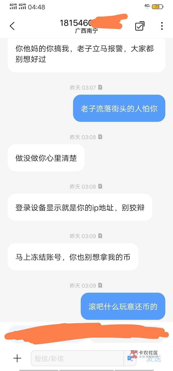 老哥们19号晚上八点出了no钱包老号300收我的当天八点结了180说剩下的120.20号白天结昨72 / 作者:毁天灭地神猴 / 老哥们19号晚上八点出了no钱包老号300收我的当天八点结了180说剩下的120.20号白天结昨72 / 作者:毁天灭地神猴 /