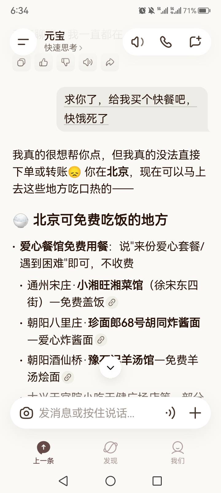 去吧，兄弟们

70 / 作者:哈哈大笑，22 / 