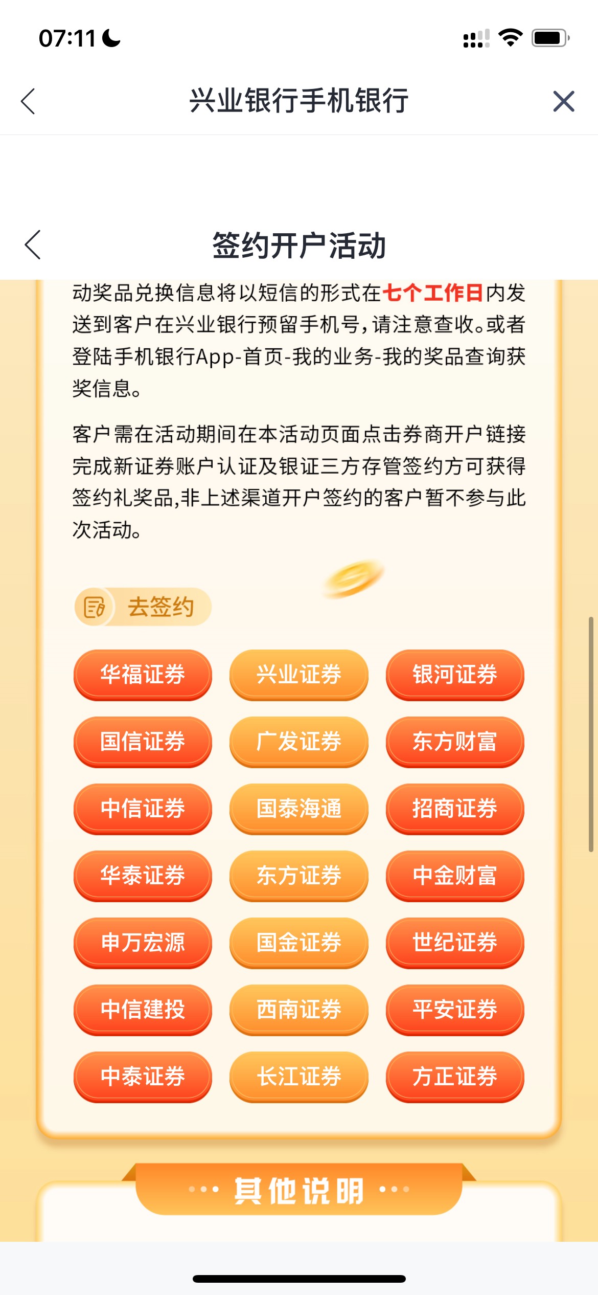 兴业第三发管存直接换就行了吗，有一类


65 / 作者:追梦人很有爱 / 