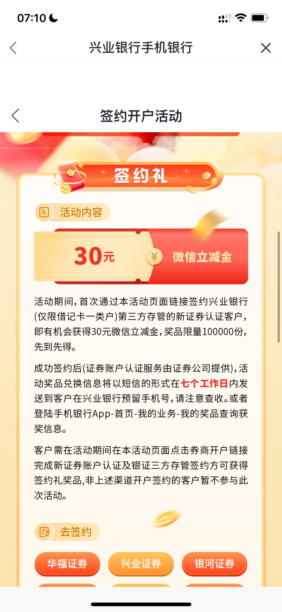 兴业第三发管存直接换就行了吗，有一类


62 / 作者:追梦人很有爱 / 