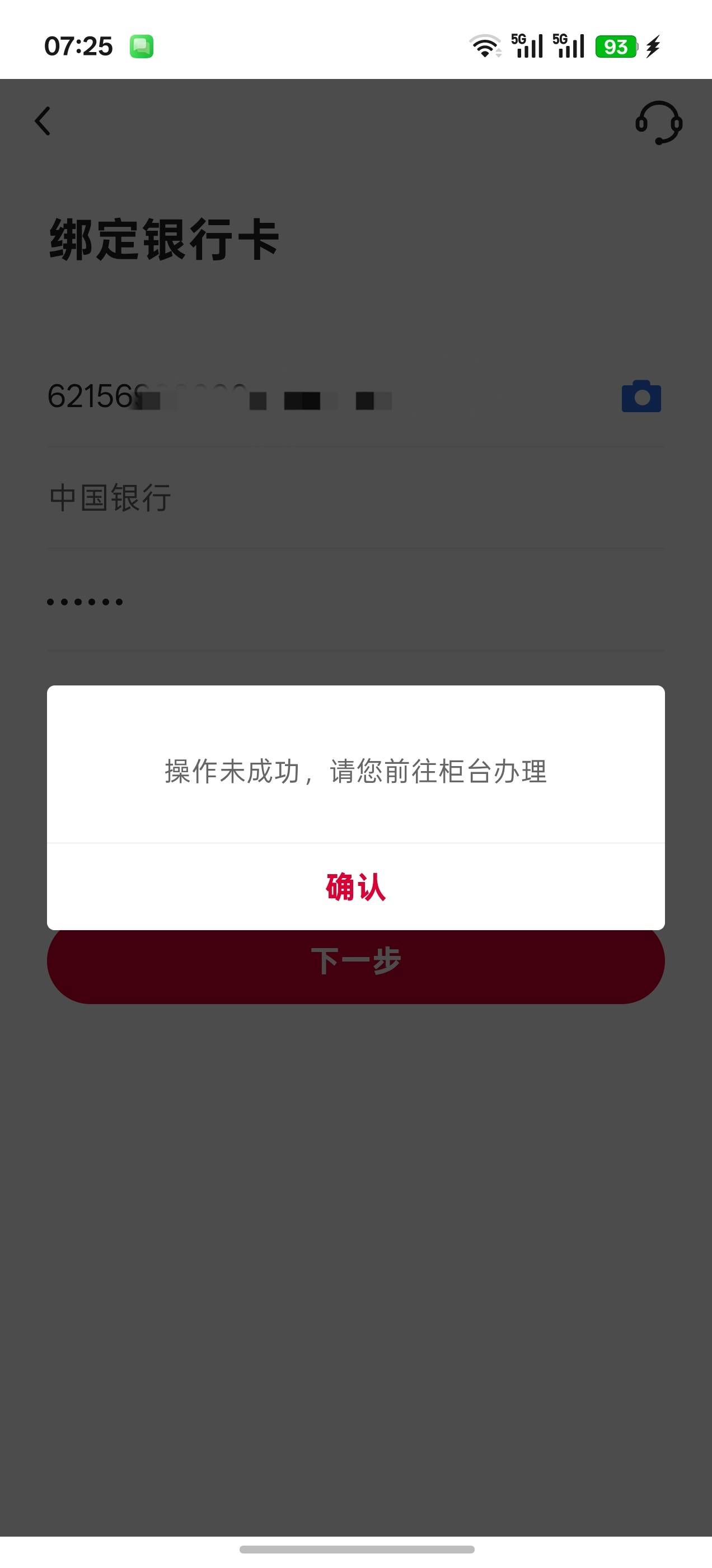 老哥们这去中国银行怎么说啊

9 / 作者:暴龙战士 / 