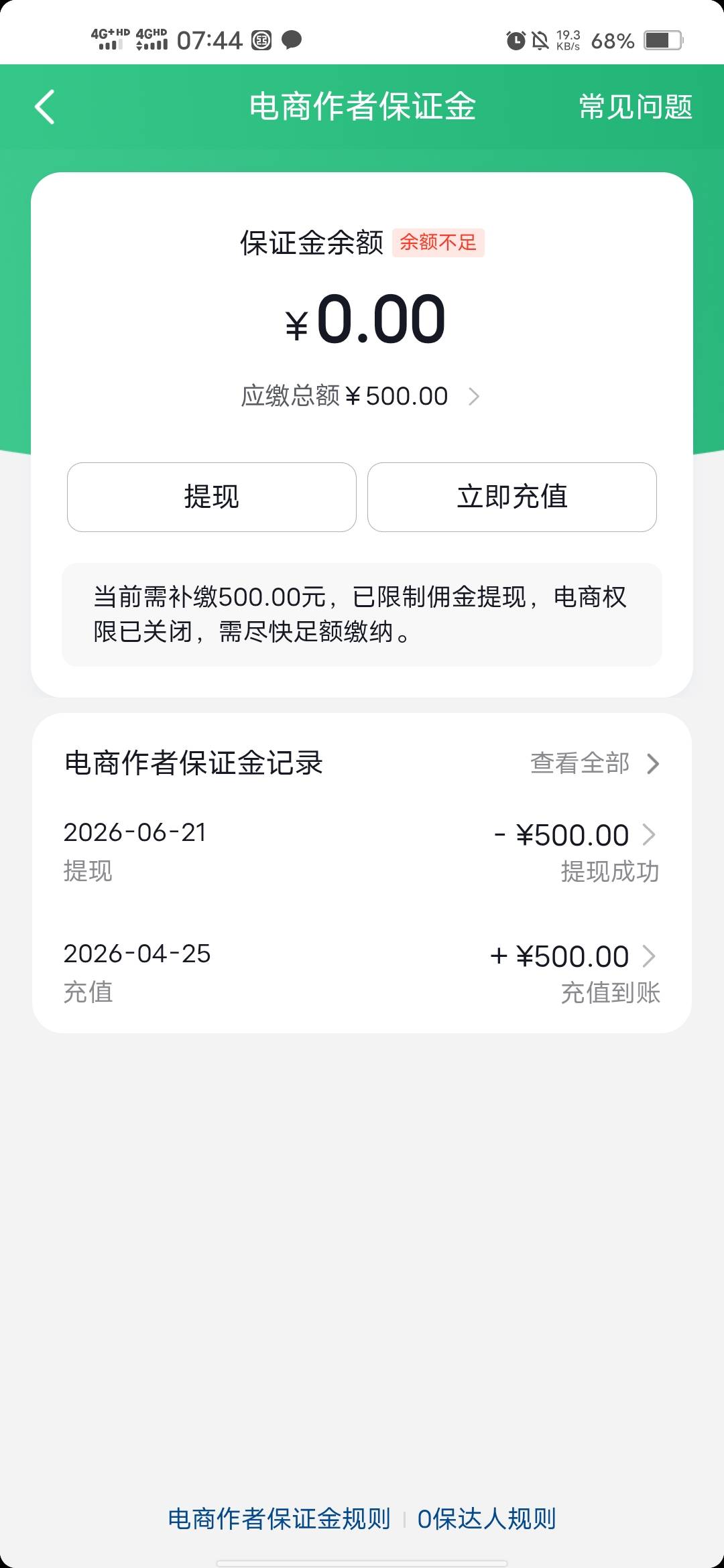 今日大毛，保证金终于出来了，前面卡最后一单收货卡了快一个月，收到货还要过30天才能72 / 作者:逆天童颜 / 