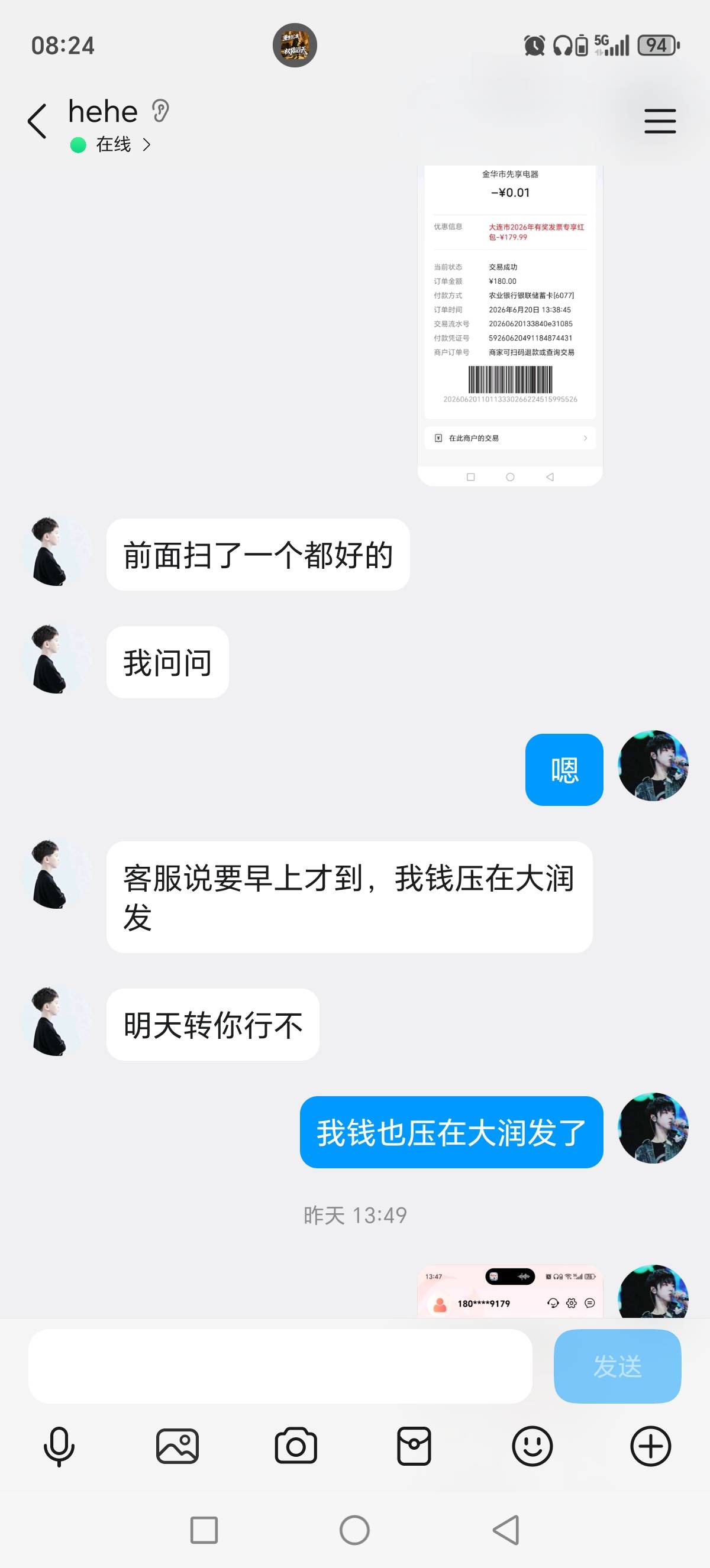 180也跑你是有多穷啊？




38 / 作者:建湖大黑户 / 