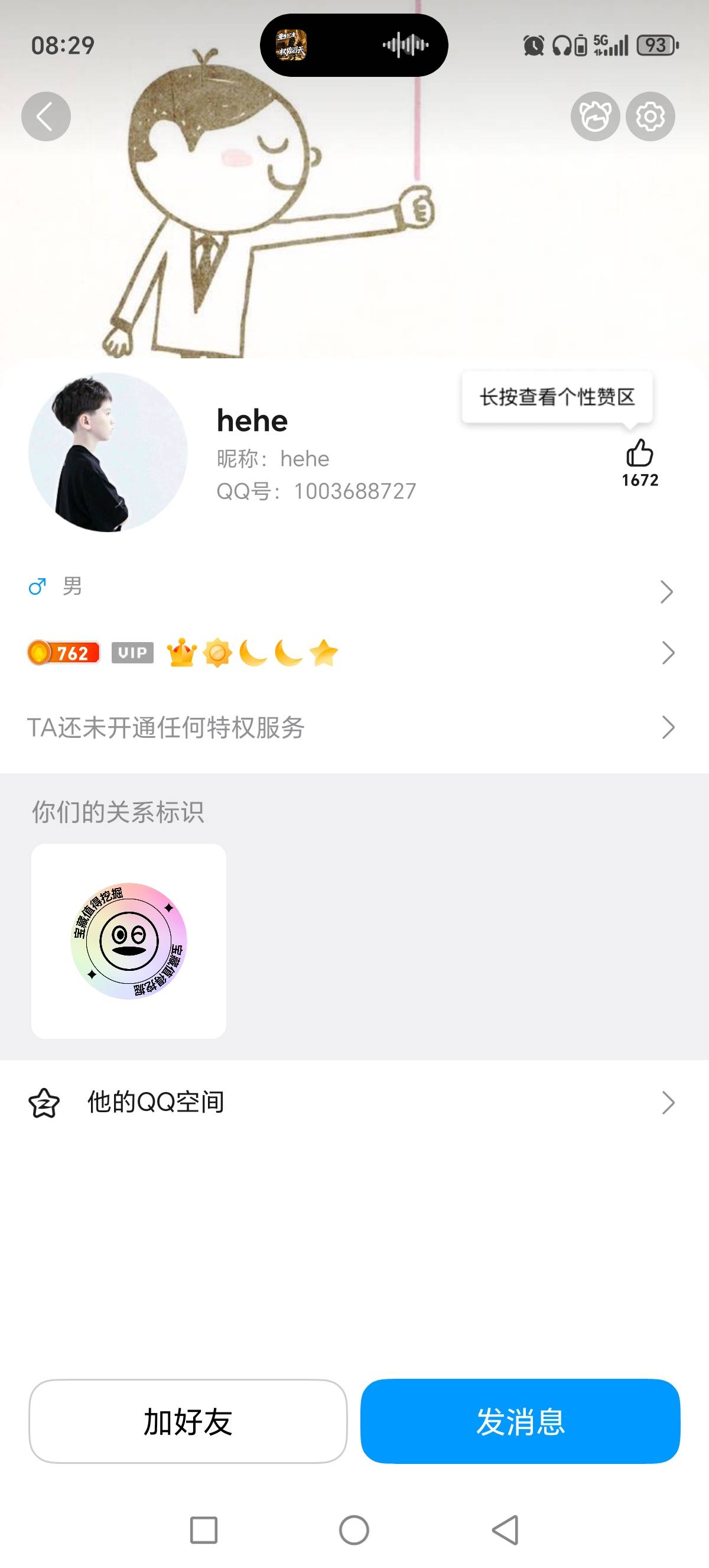 准备给他家订花圈送过去88 / 作者:建湖大黑户 / 