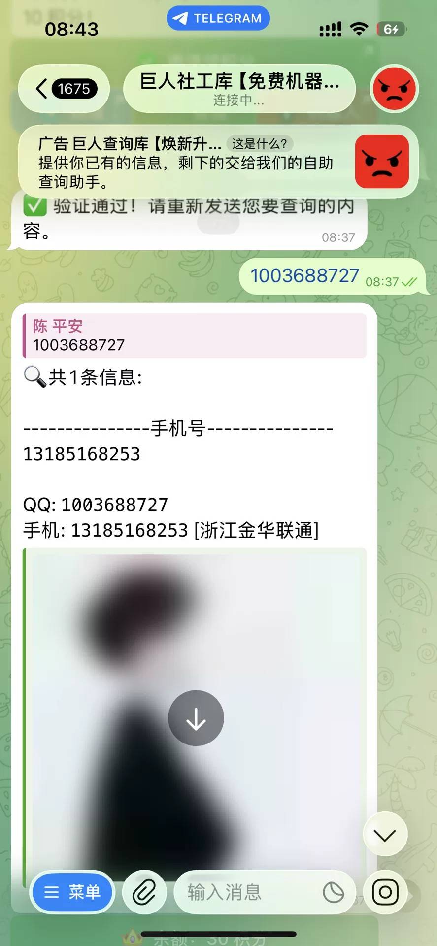 准备给他家订花圈送过去37 / 作者:建湖大黑户 / 