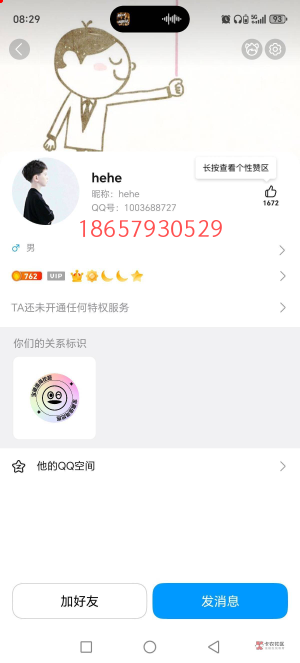 这一生最恨的就是骗子

34 / 作者:广东小啾啾 / 