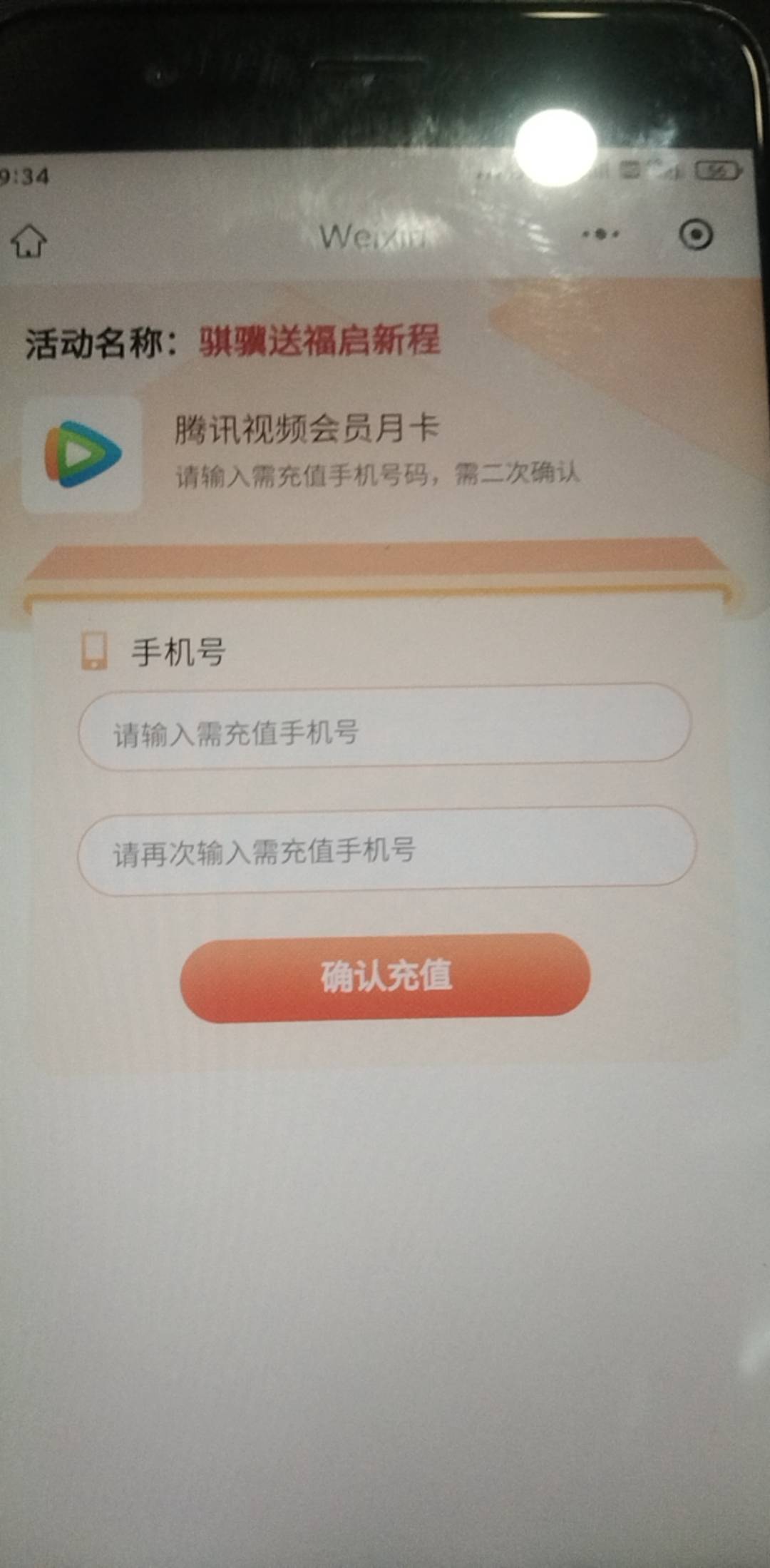 老哥们，腾讯视频会员闲鱼什么价现在?

48 / 作者:ρāSoη / 