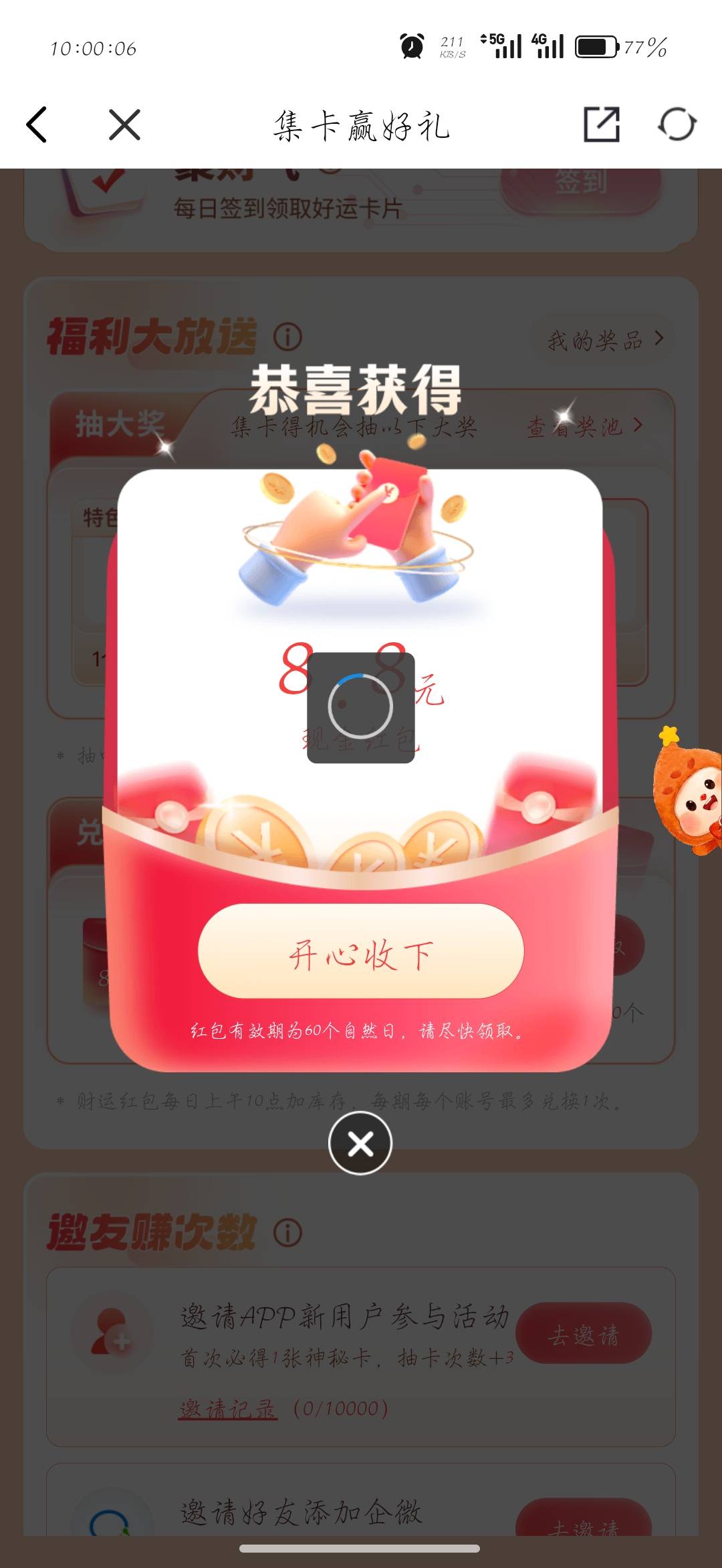 兴业抢到

22 / 作者:刀马旦 / 