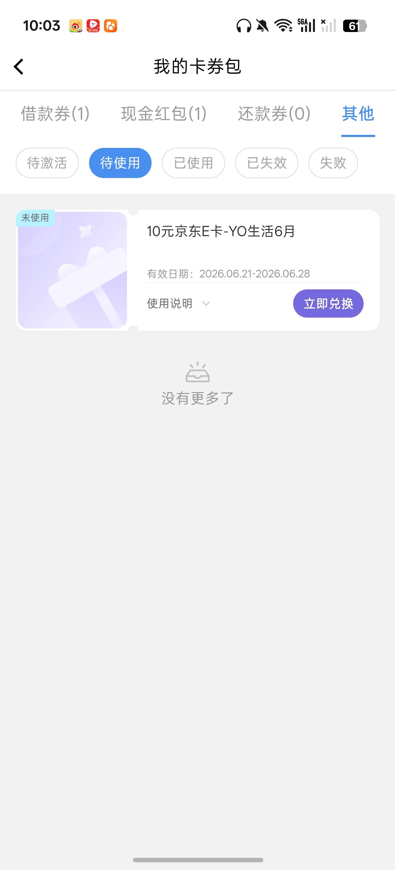 老哥们中邮的e卡是直充吗？

77 / 作者:KristenStewart / 