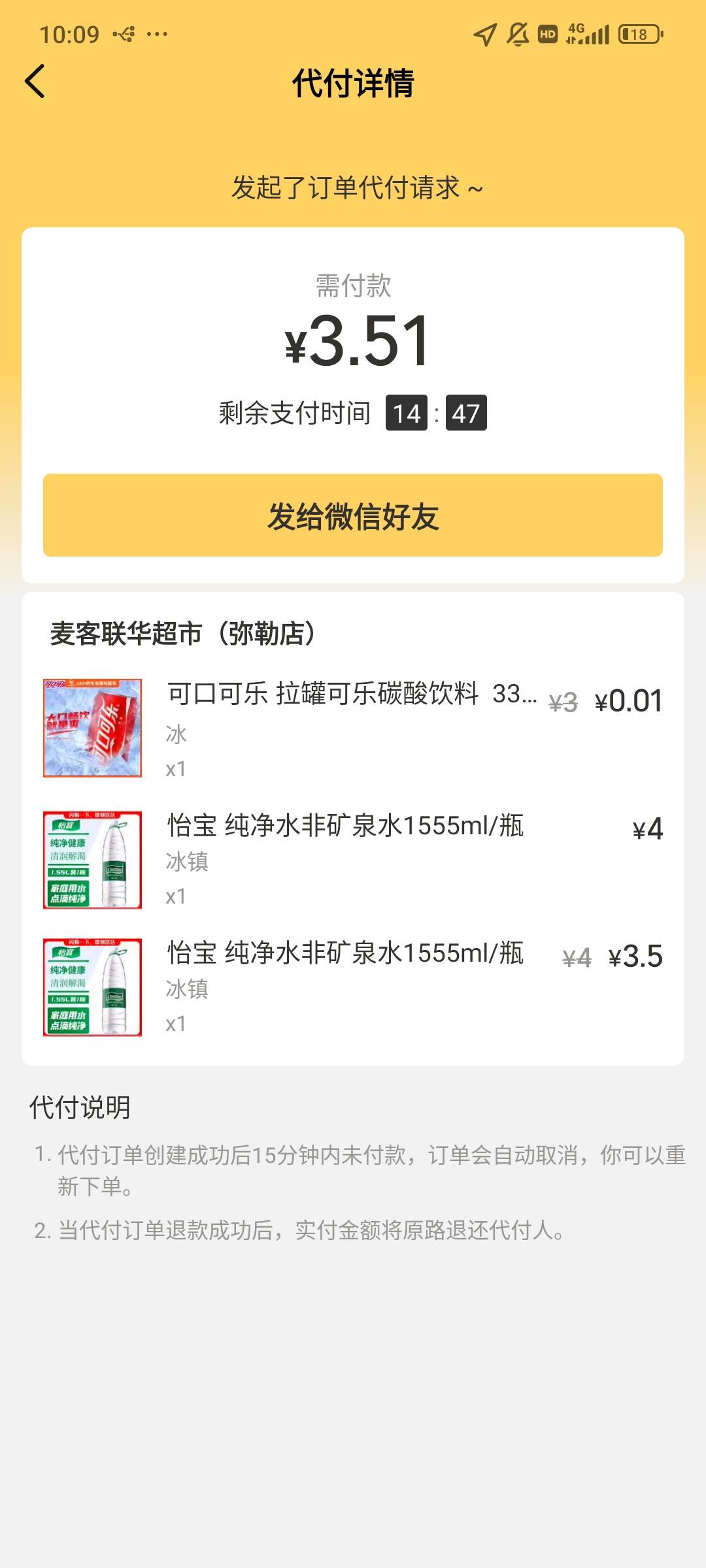 这便利店是真便宜啊

7 / 作者:染靛街开心 / 