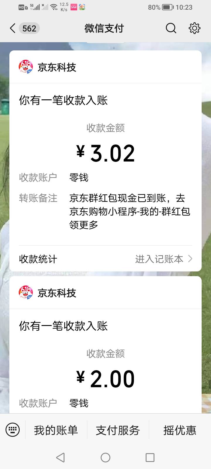 莫名其妙的的京东红包  让我想起了短剧系列里面的福利下单任务 正好当时在金马得了两65 / 作者:生早恨迟不到秋 / 