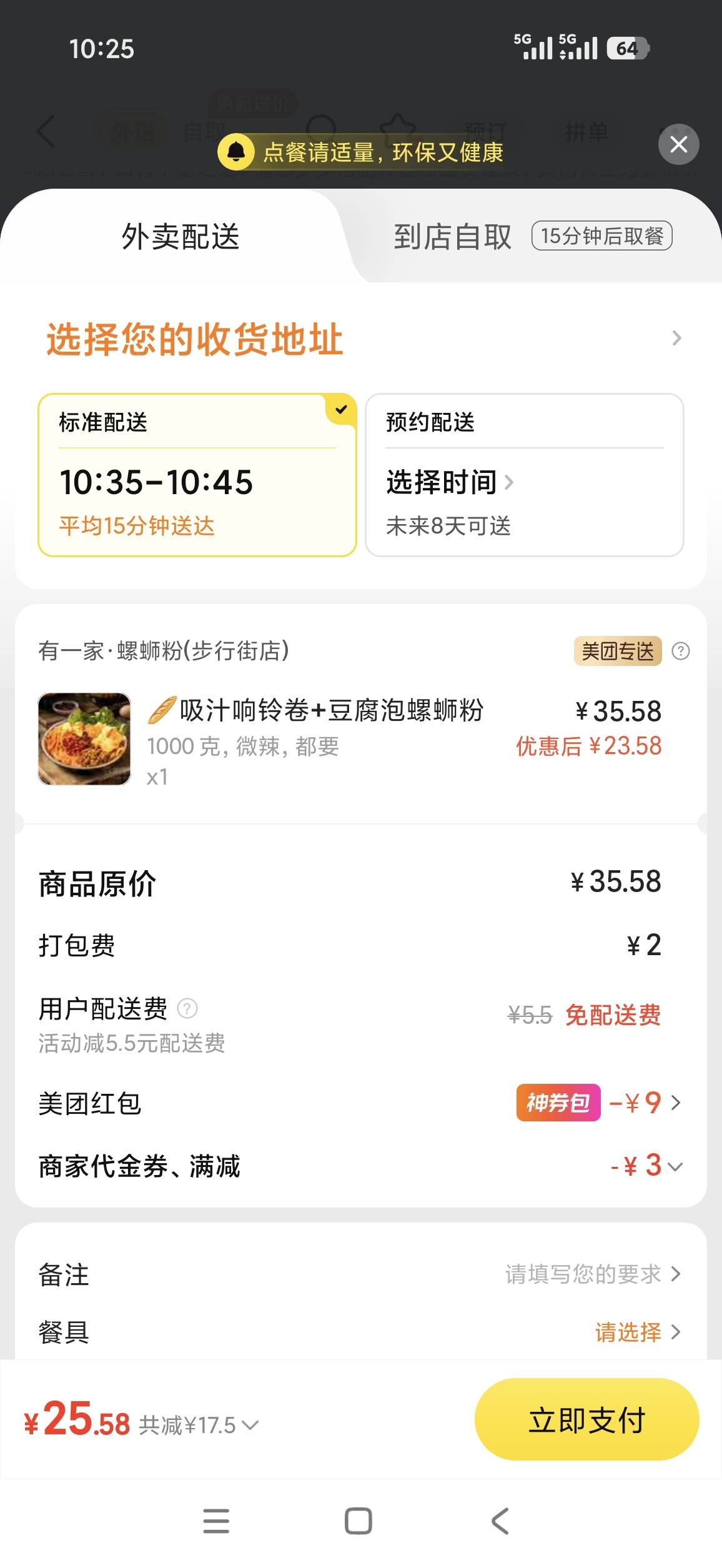 疯狗美团穷疯了。你也配

75 / 作者:vghhhcgg / 