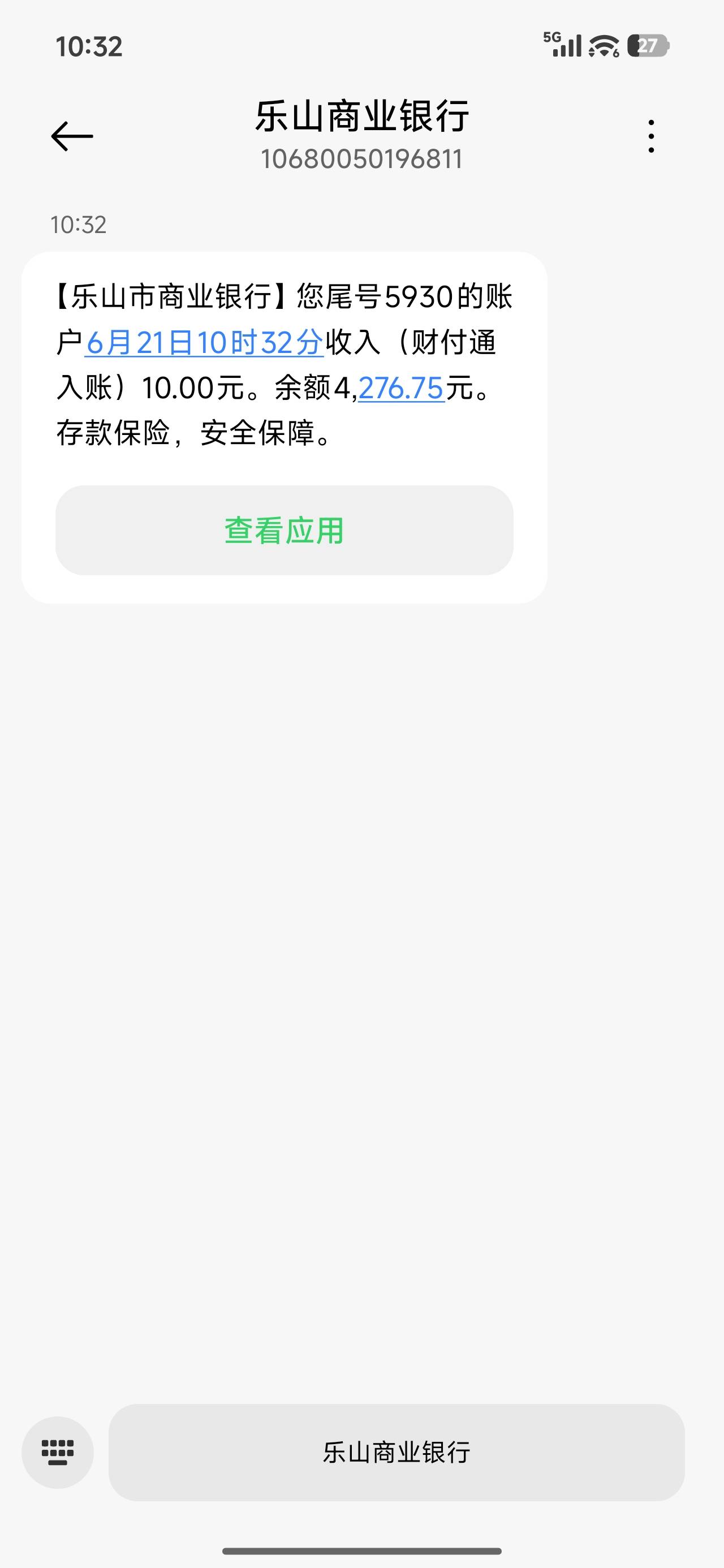 老哥们我去上班了，上一休一，4208元一个月

老家五线城市，怎么样？

12 / 作者:晶莹剔透111 / 