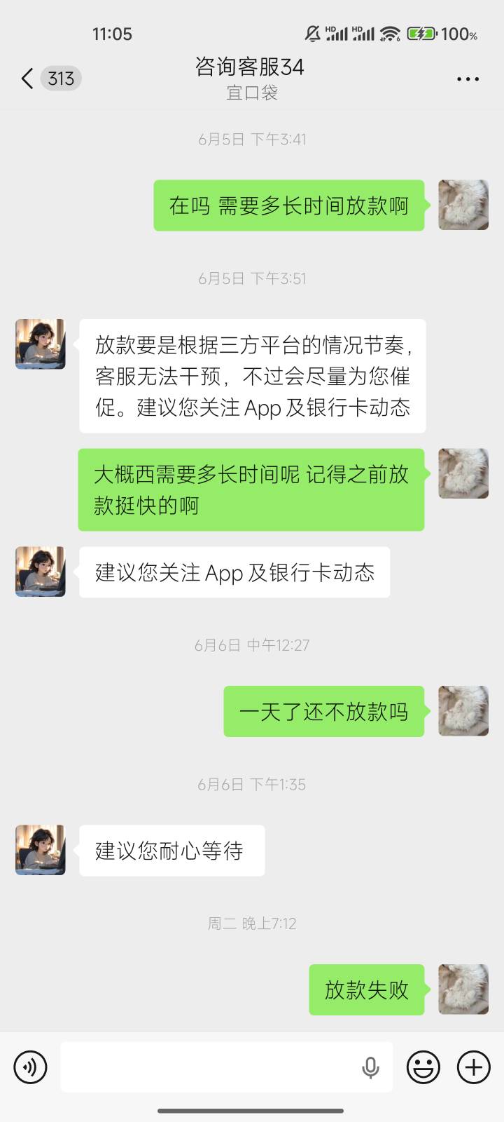 最新消息，宜口袋已拉闸，客服都已离职，不要在问会不会下了，老哥们已离职截图发出来23 / 作者:ˊ ᵕ ˋ / 