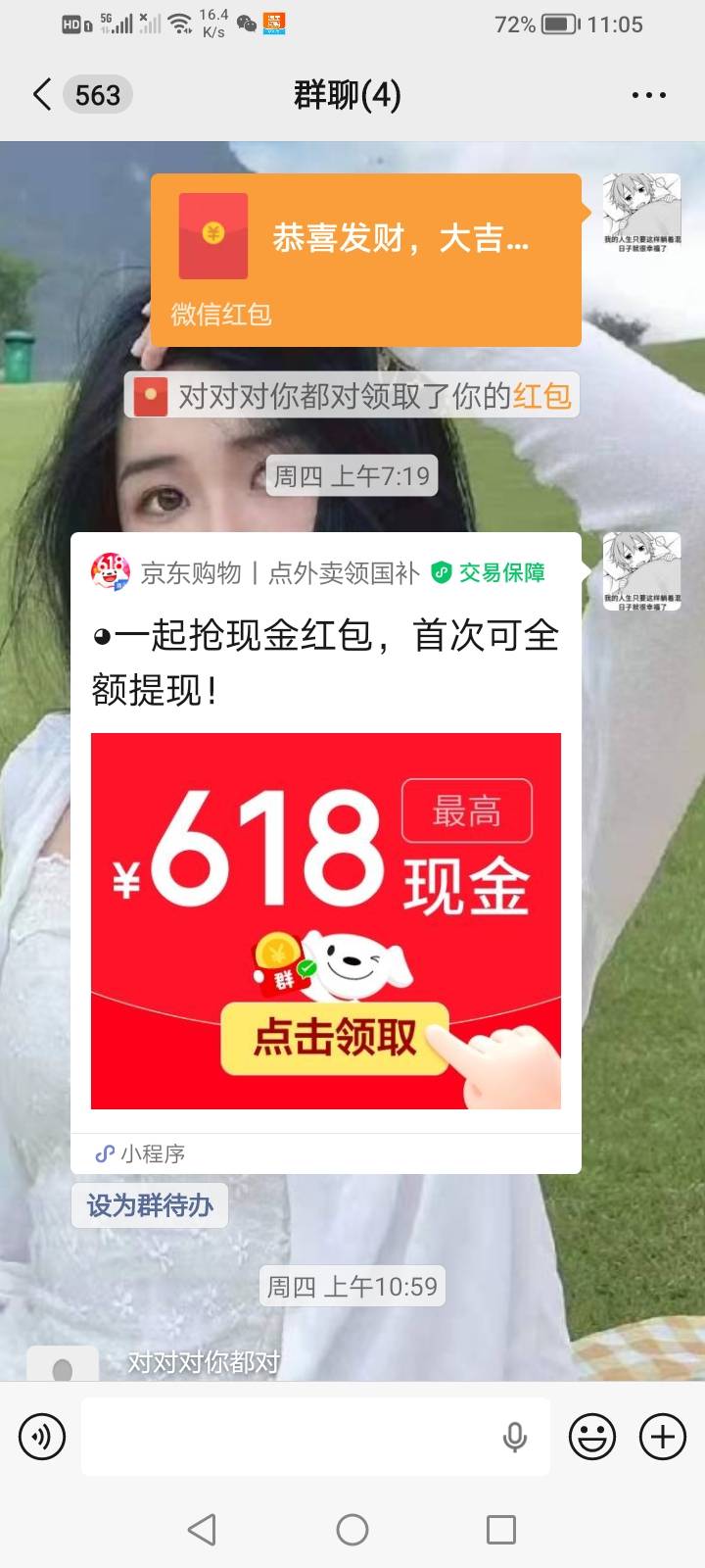 莫名其妙的的京东红包  让我想起了短剧系列里面的福利下单任务 正好当时在金马得了两11 / 作者:生早恨迟不到秋 / 