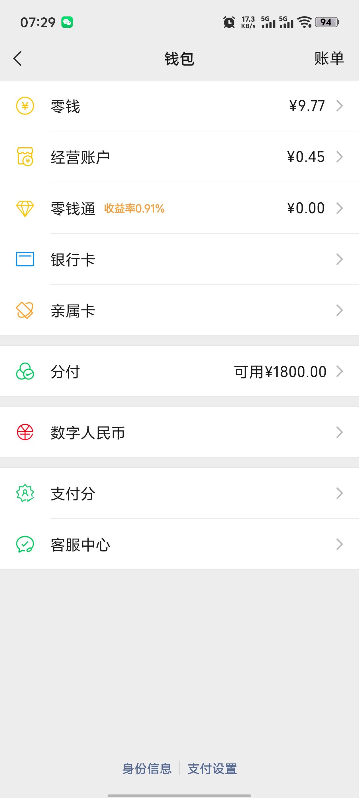 老哥们，早上睡醒分付开通了，之前一个礼拜前转人工，用跳楼大法，然后今天开通了，本70 / 作者:阿达西思密达 / 