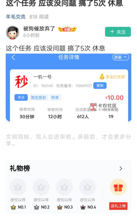 为了撸人头拉，换号忽悠去老哥做这种这种单，之前认识的一个老哥给人实名，按头15天给42 / 作者:鱼粥粥阿 / 
