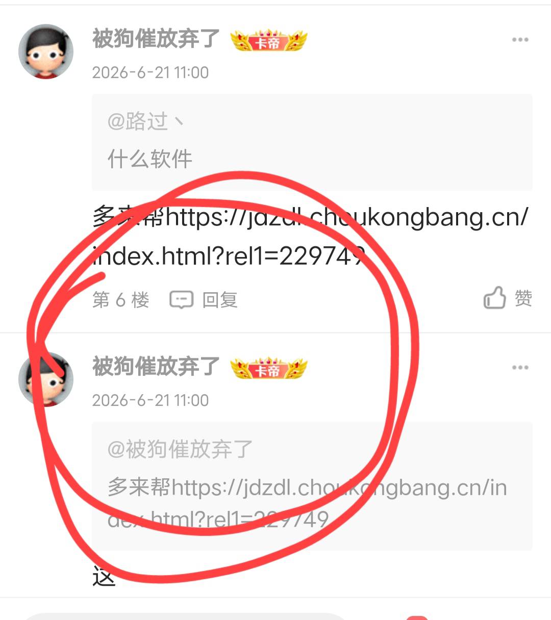 为了撸人头拉，换号忽悠去老哥做这种这种单，之前认识的一个老哥给人实名，按头15天给88 / 作者:鱼粥粥阿 / 