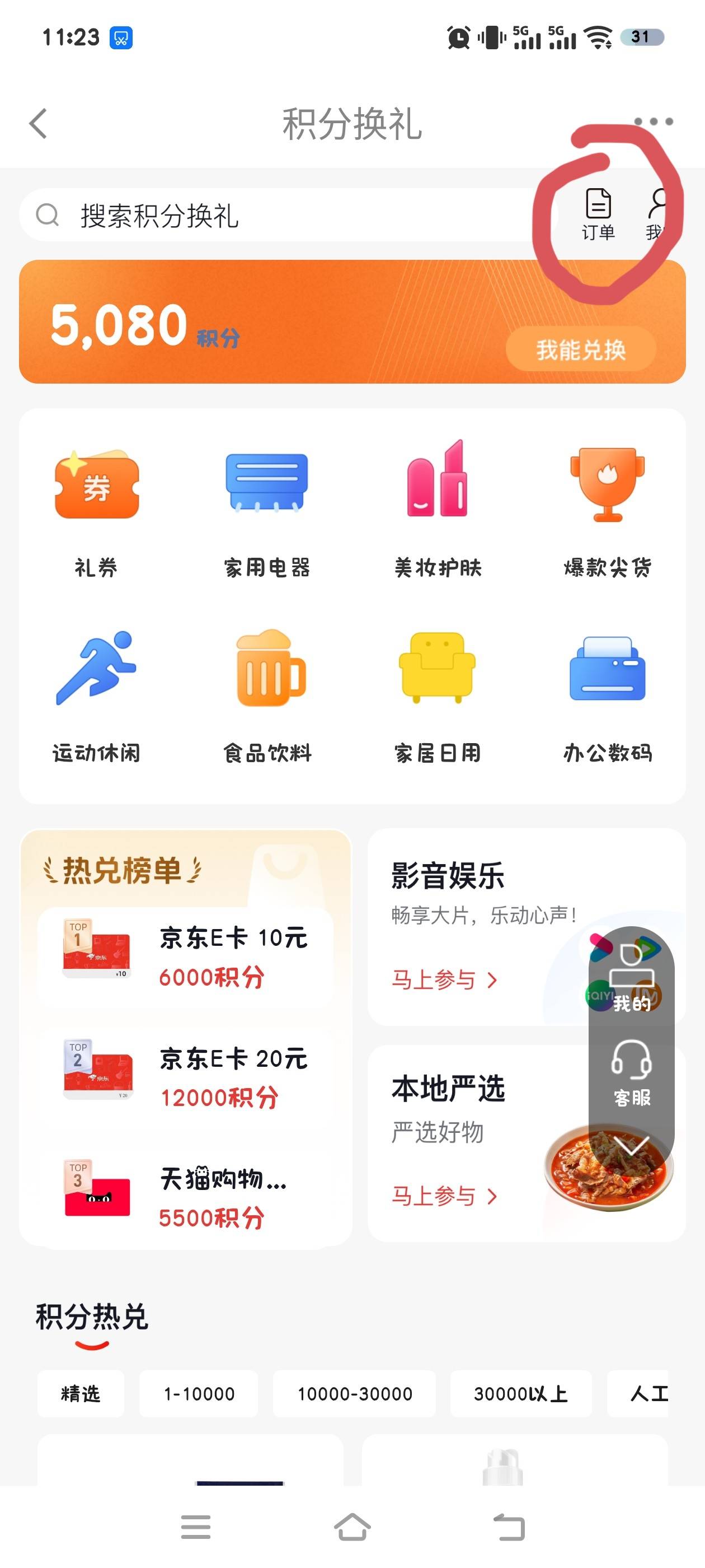天猫10还没领，是不是不能领了

37 / 作者:多多爱吃鱼 / 
