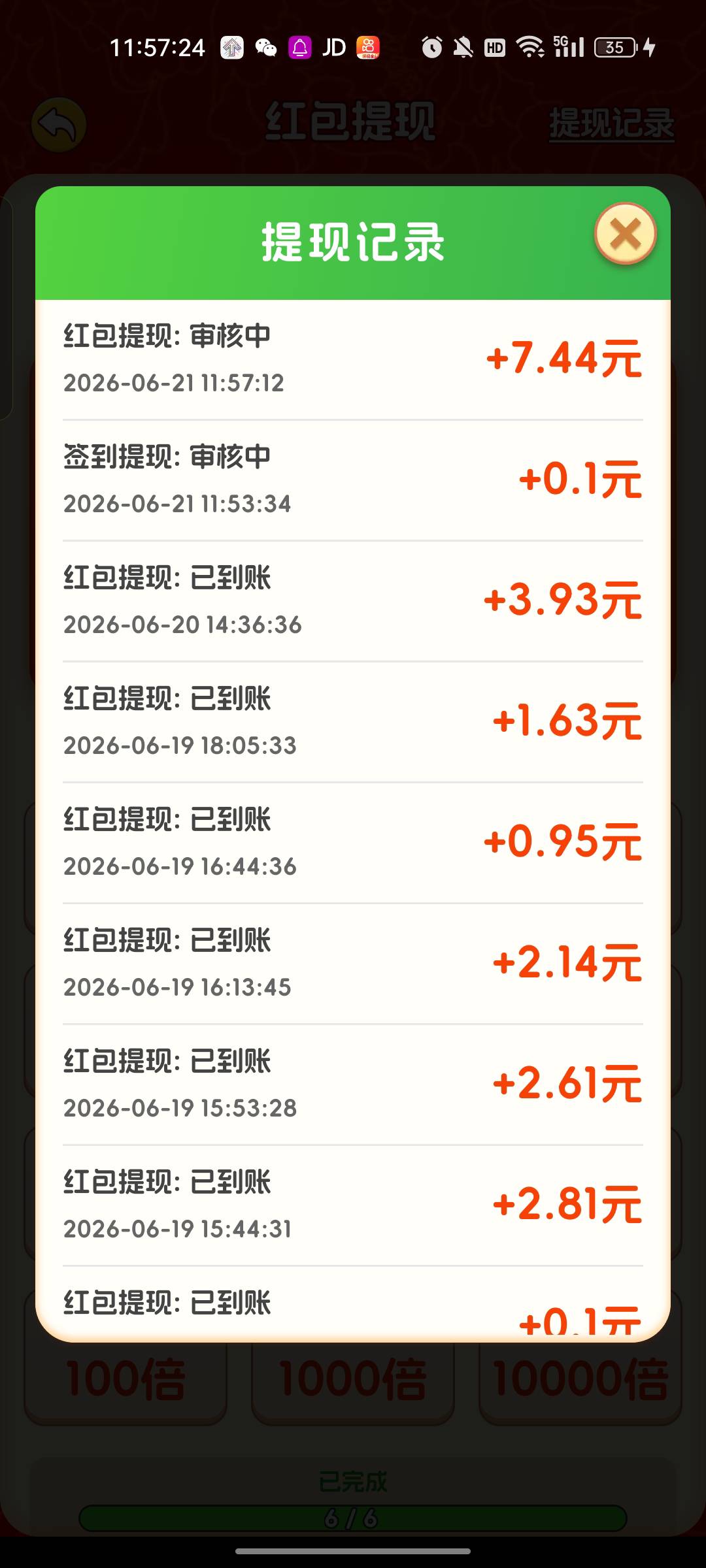 箭头系列还是可以的


88 / 作者:发窟韩版可 / 