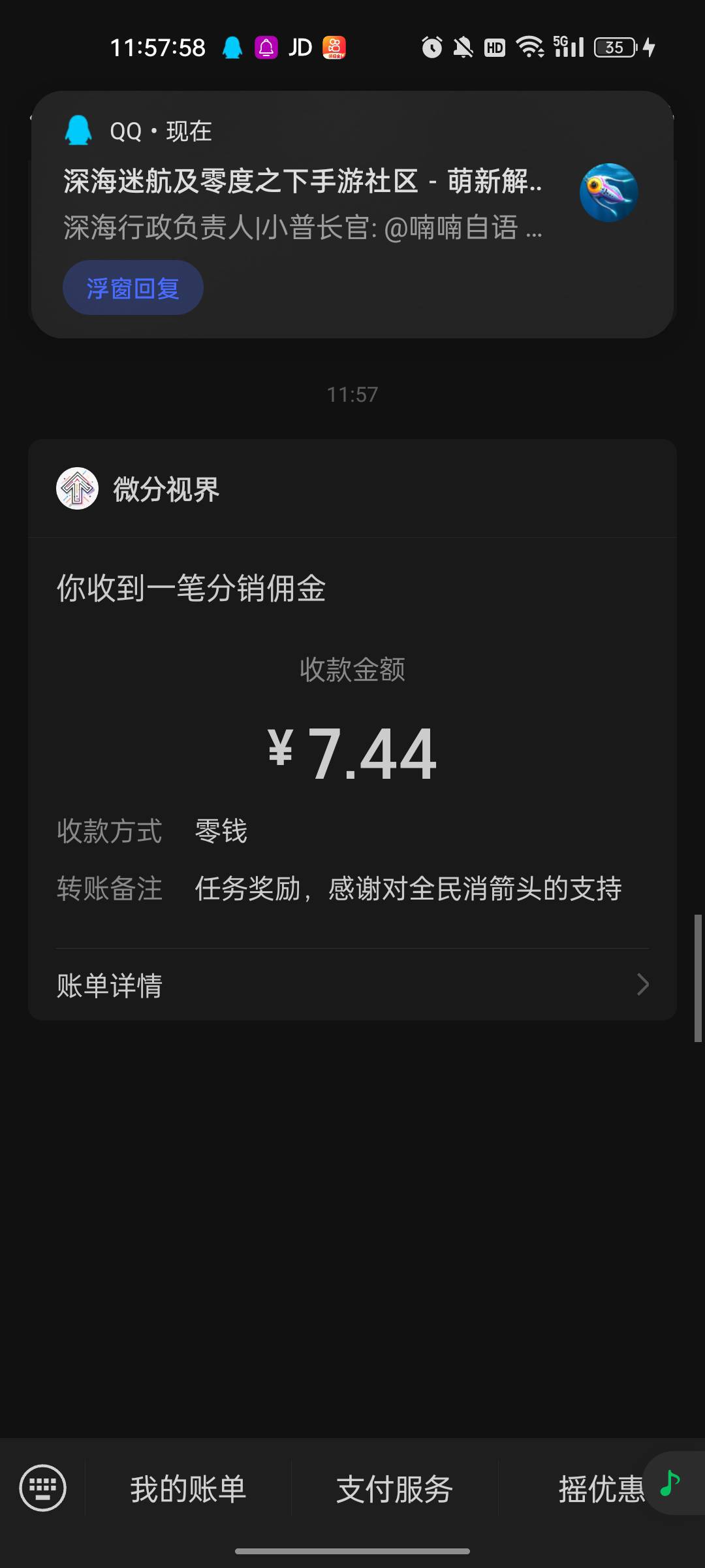 箭头系列还是可以的


42 / 作者:发窟韩版可 / 